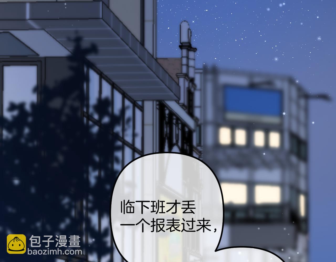 偷偷藏不住 - 第4季 14話 戀情曝光(1/2) - 6