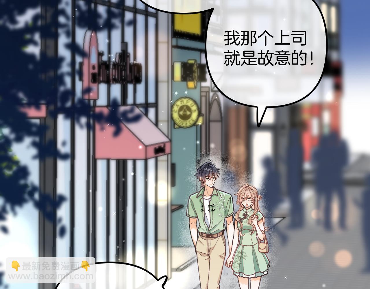 偷偷藏不住 - 第4季 14話 戀情曝光(1/2) - 7