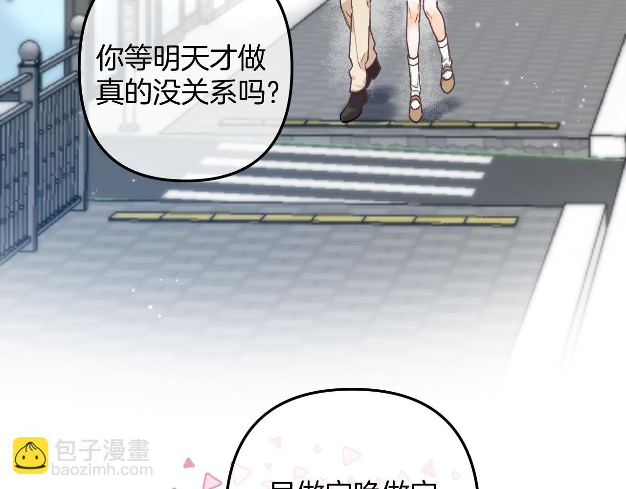 偷偷藏不住 - 第4季 14話 戀情曝光(1/2) - 8