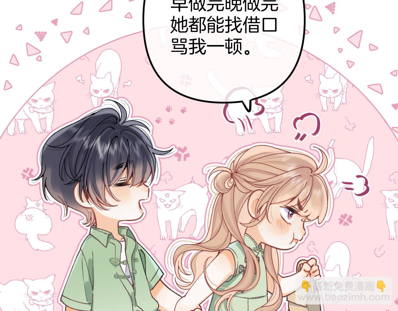 偷偷藏不住 - 第4季 14話 戀情曝光(1/2) - 1