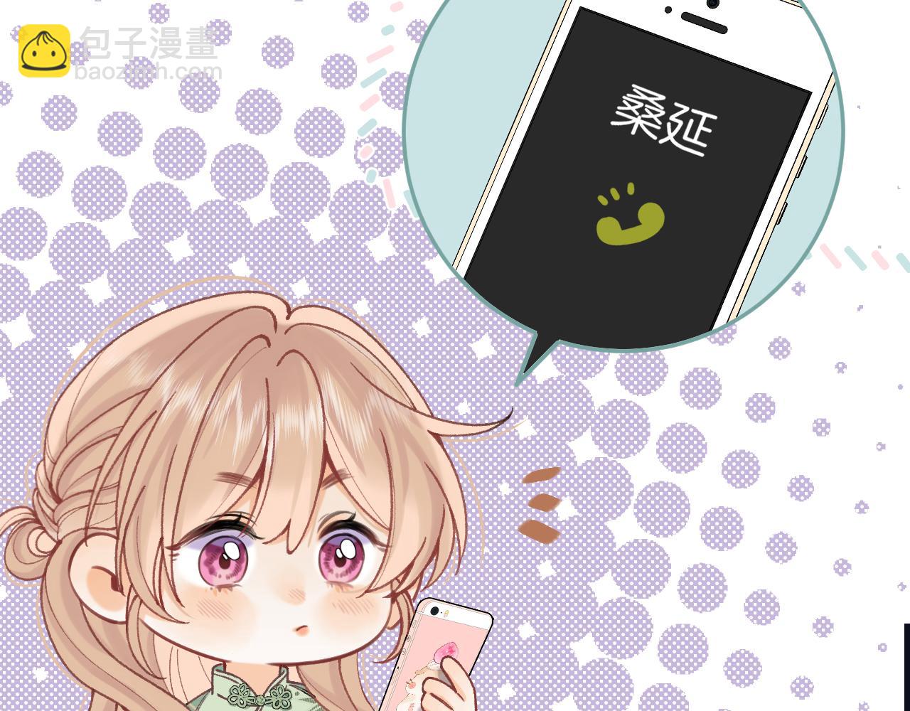 偷偷藏不住 - 第4季 14話 戀情曝光(1/2) - 3