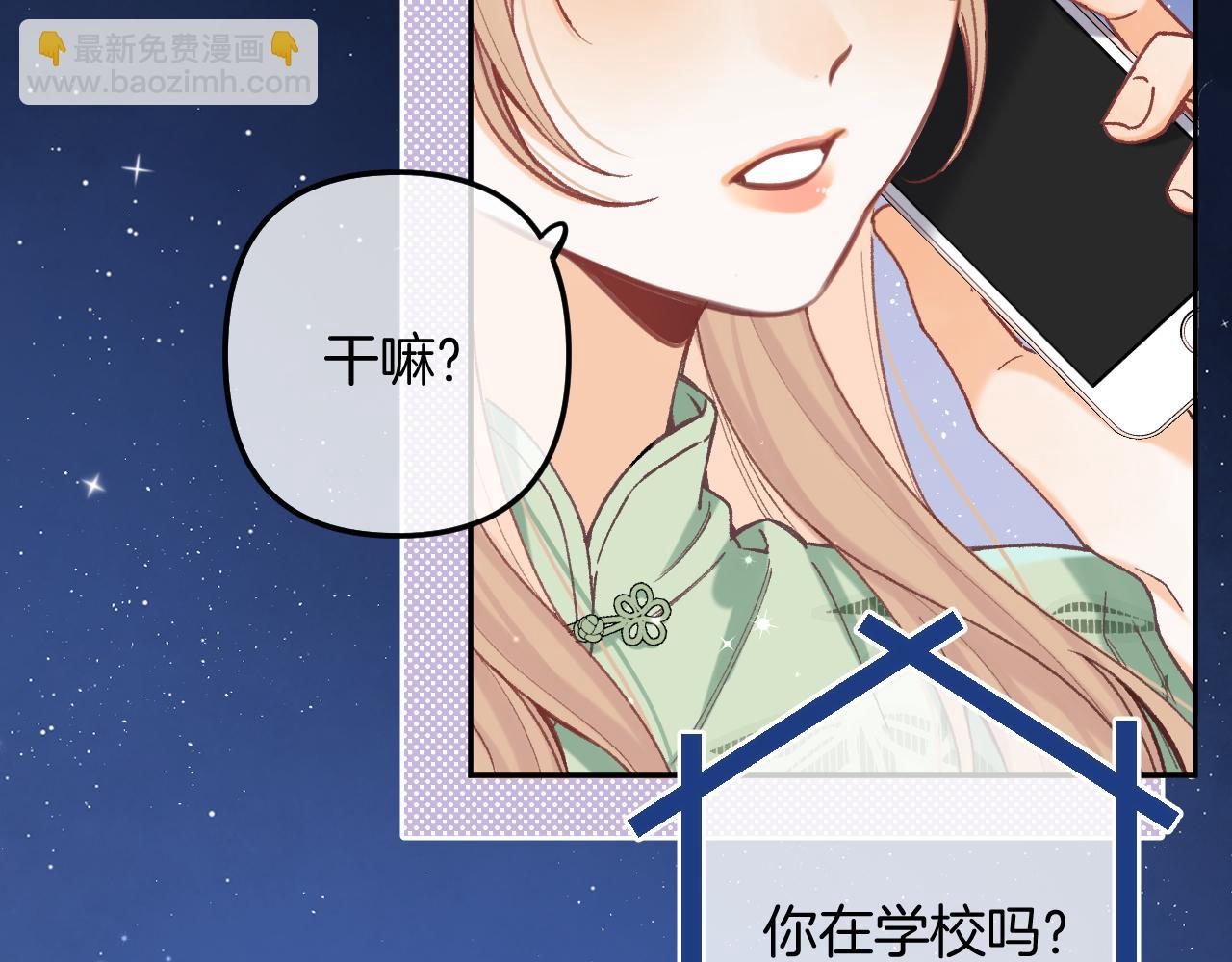 偷偷藏不住 - 第4季 14話 戀情曝光(1/2) - 5