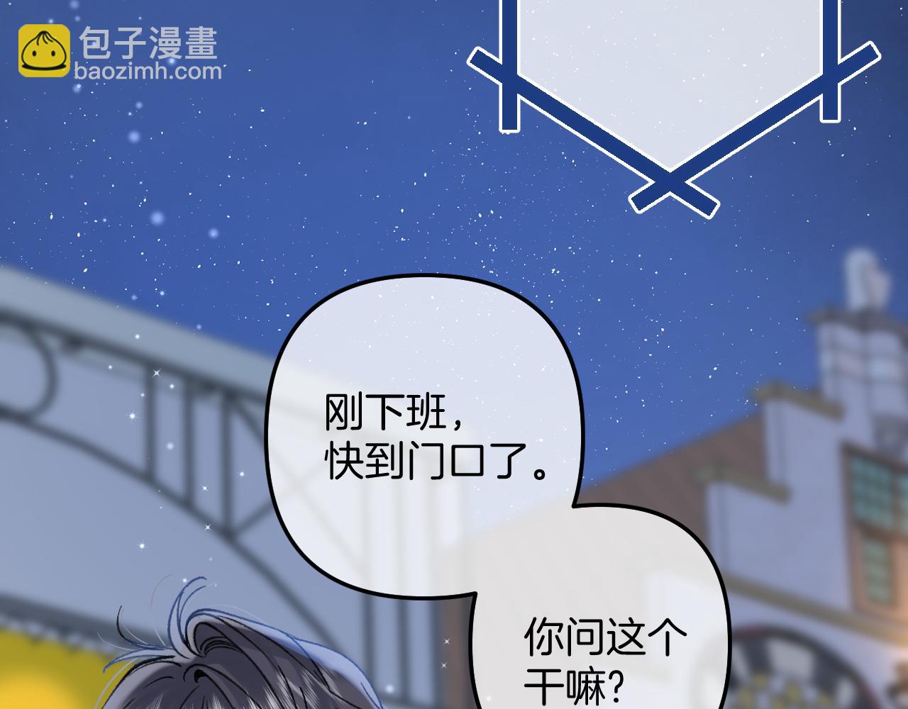 偷偷藏不住 - 第4季 14話 戀情曝光(1/2) - 6