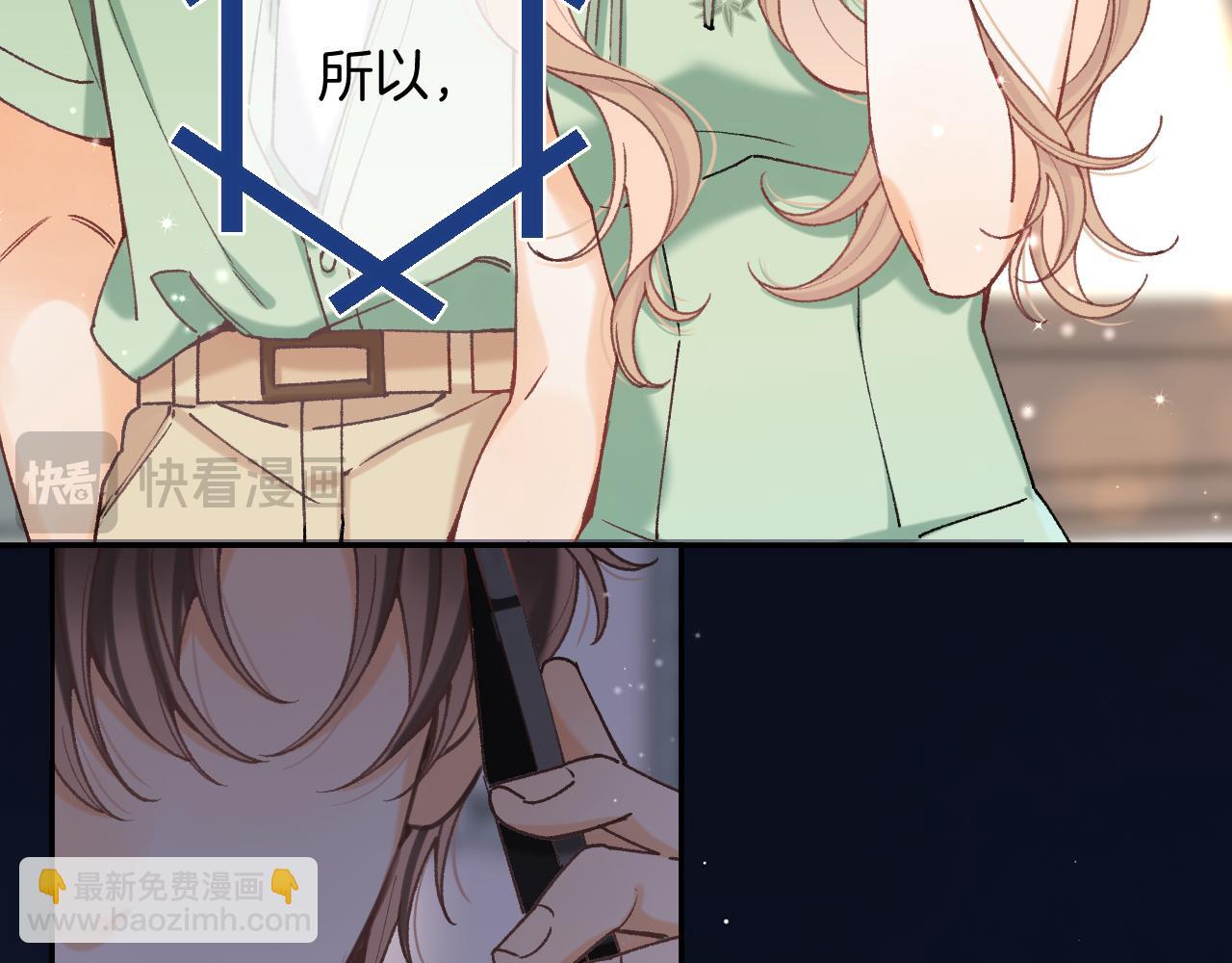 偷偷藏不住 - 第4季 14話 戀情曝光(1/2) - 8