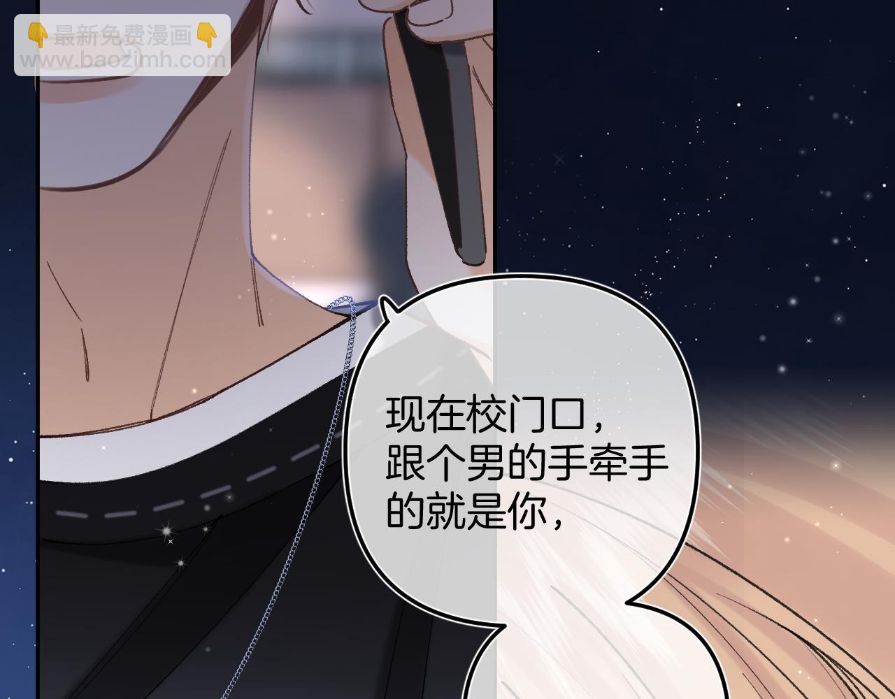 偷偷藏不住 - 第4季 14話 戀情曝光(1/2) - 1