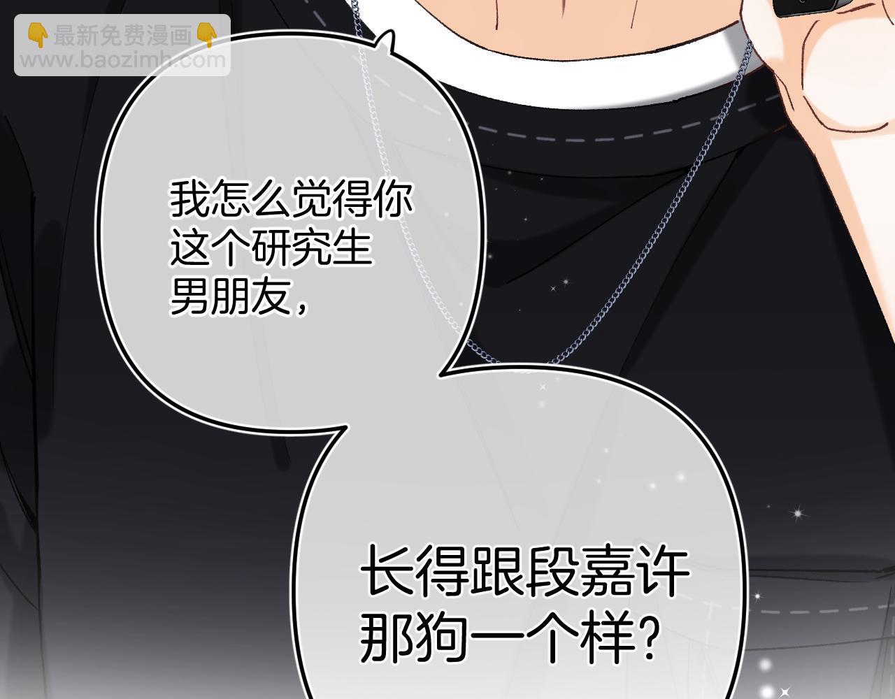 偷偷藏不住 - 第4季 14話 戀情曝光(1/2) - 8