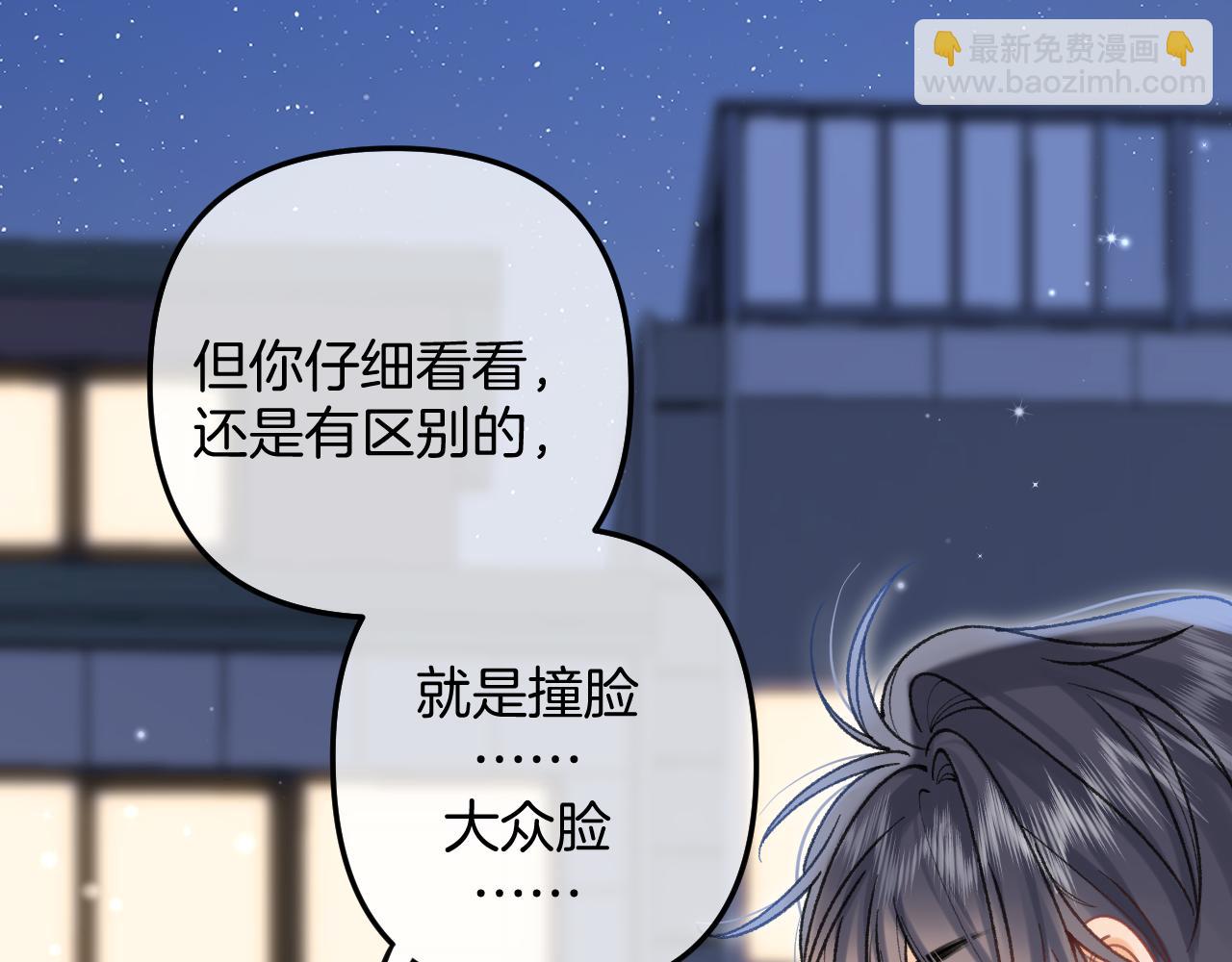 偷偷藏不住 - 第4季 14話 戀情曝光(2/2) - 8
