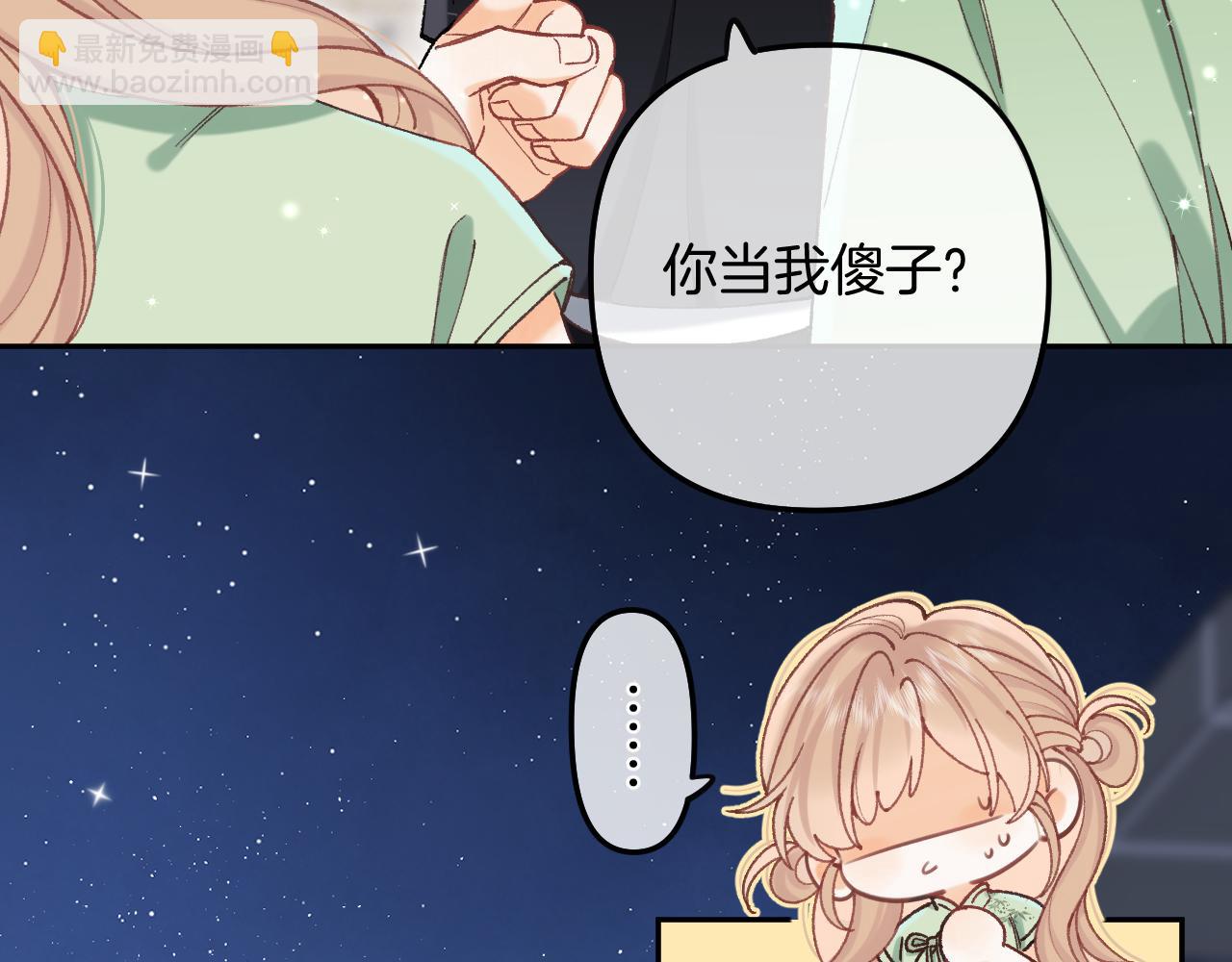 偷偷藏不住 - 第4季 14話 戀情曝光(2/2) - 2