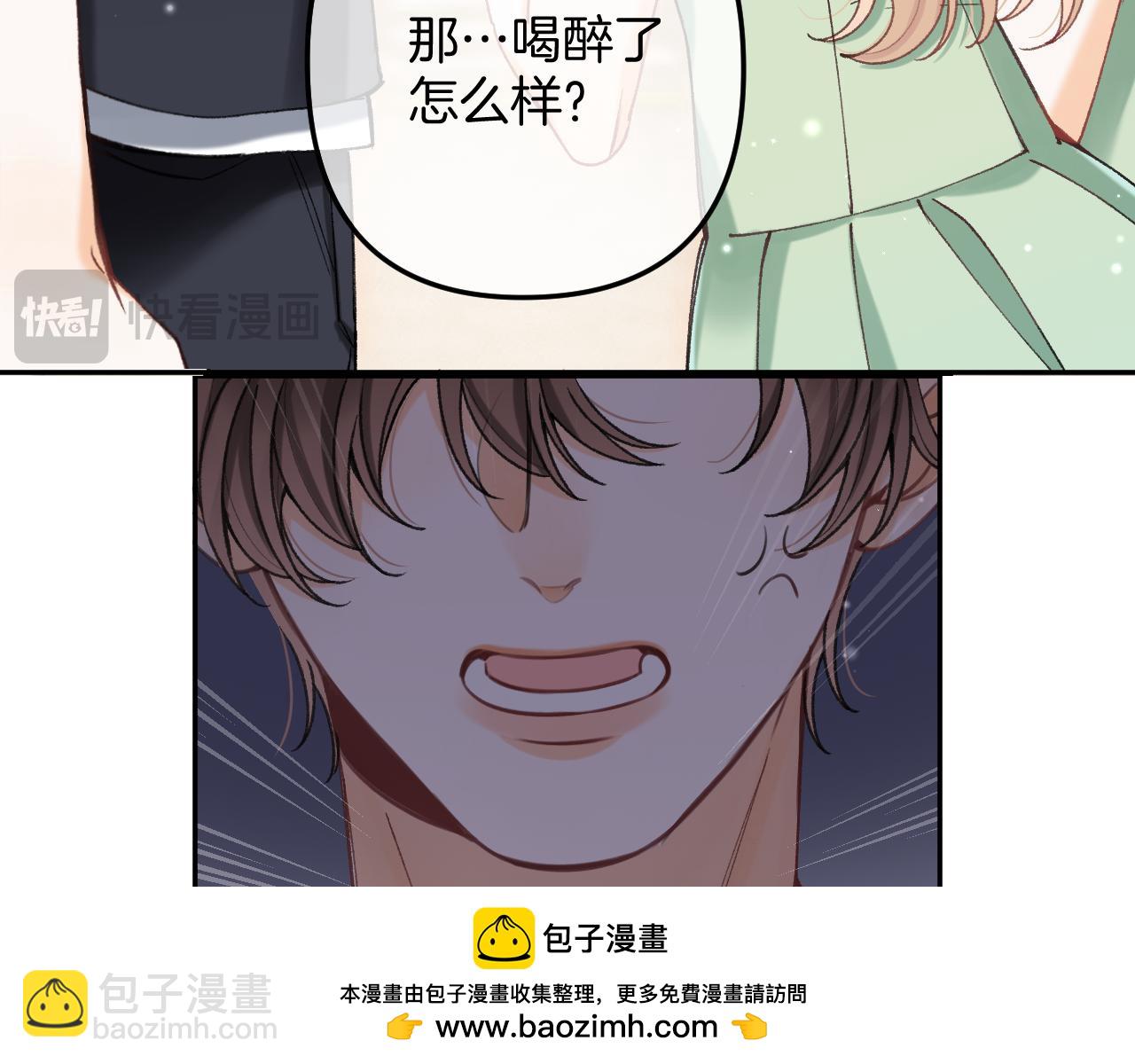 偷偷藏不住 - 第4季 14話 戀情曝光(2/2) - 6