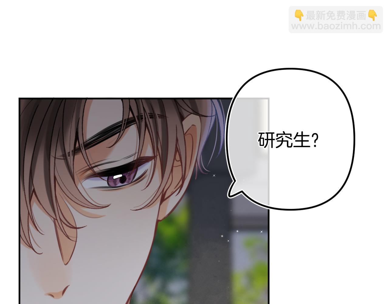 偷偷藏不住 - 第4季 14話 戀情曝光(2/2) - 8