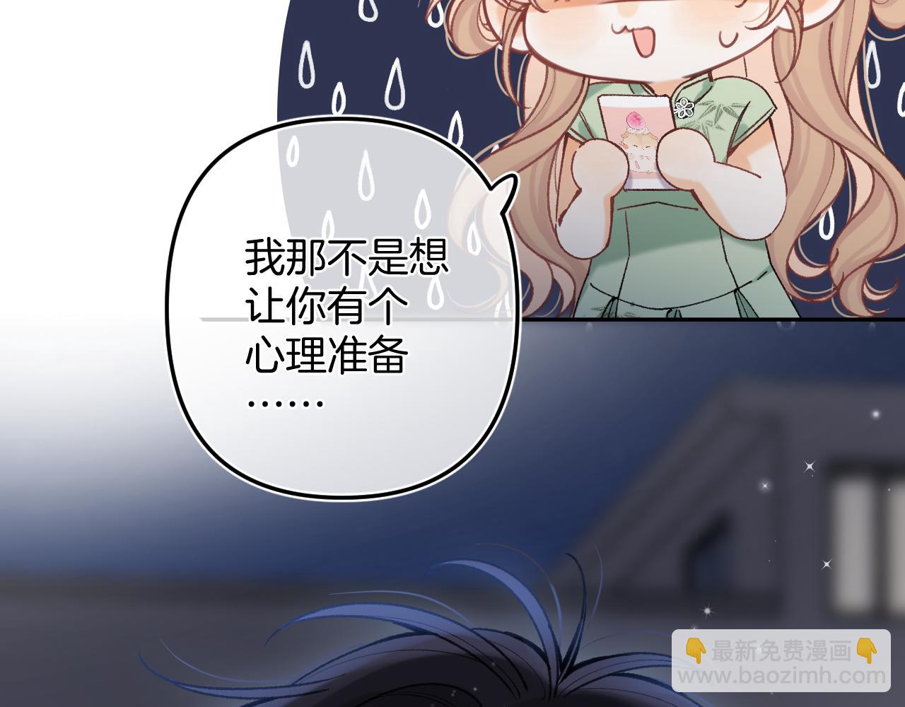 偷偷藏不住 - 第4季 14話 戀情曝光(2/2) - 2