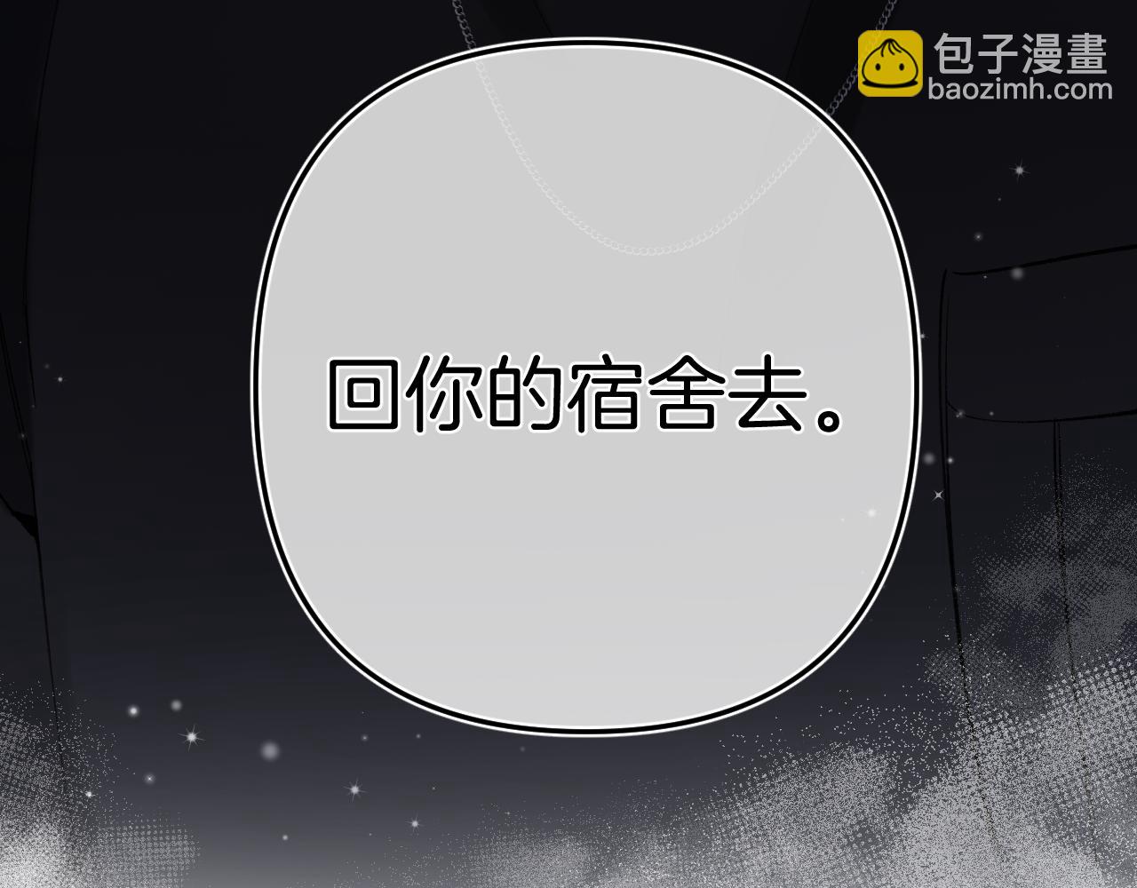 偷偷藏不住 - 第4季 14話 戀情曝光(2/2) - 5