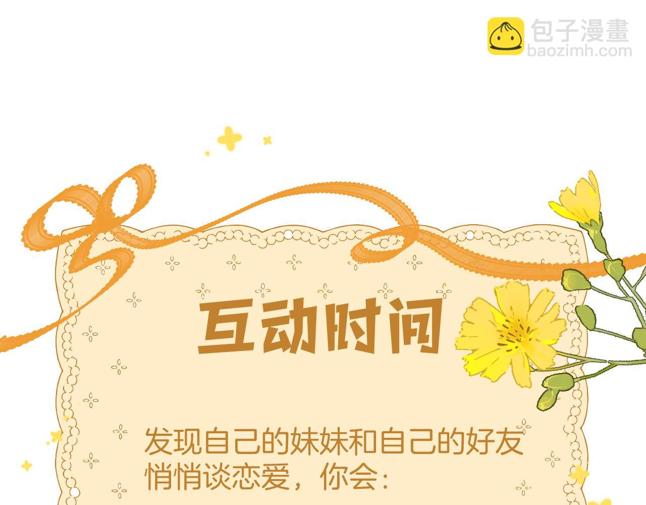 偷偷藏不住 - 第4季 14話 戀情曝光(2/2) - 8