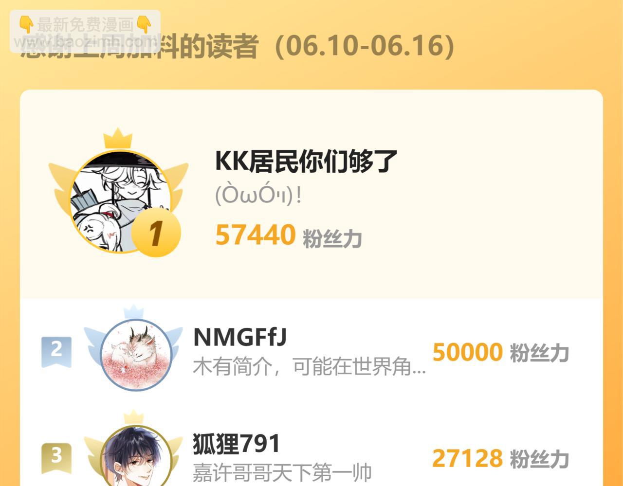 偷偷藏不住 - 第4季 14話 戀情曝光(2/2) - 3