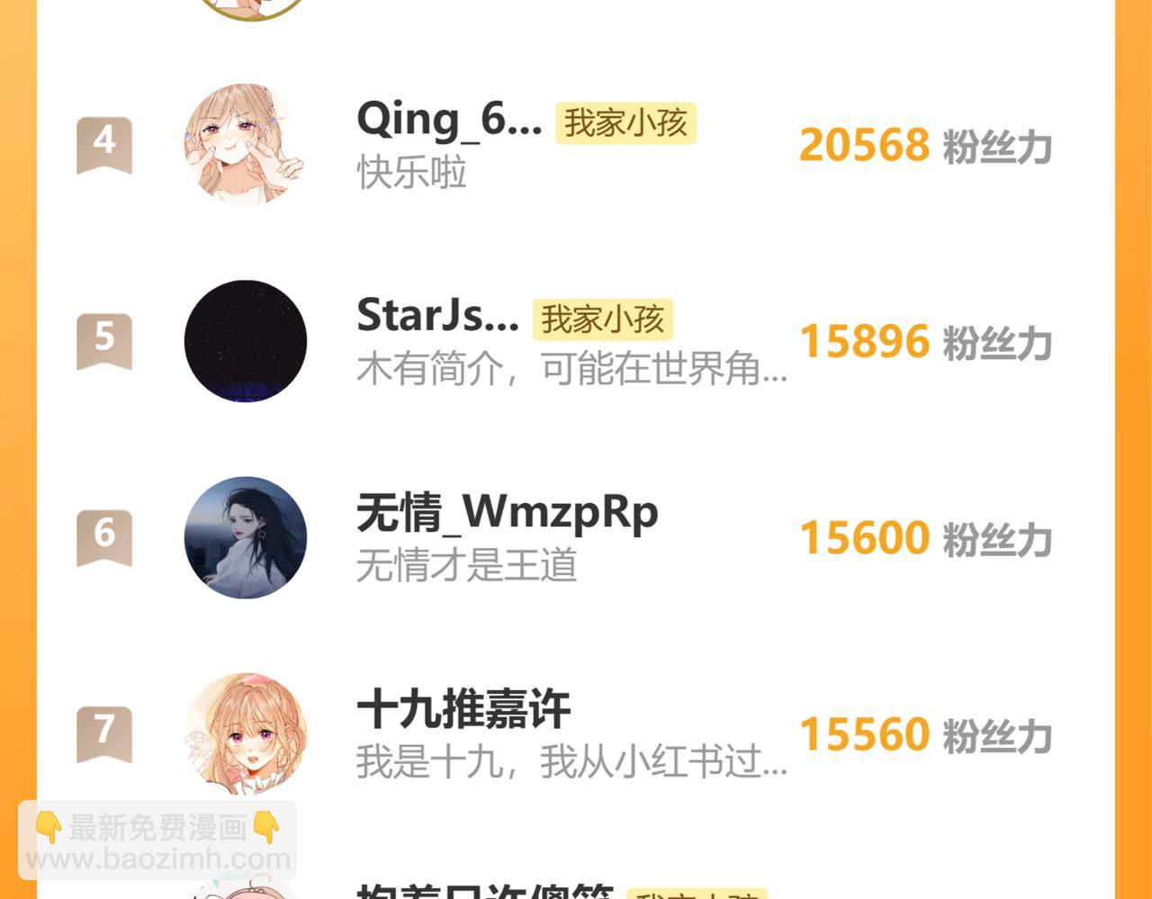 偷偷藏不住 - 第4季 14話 戀情曝光(2/2) - 4