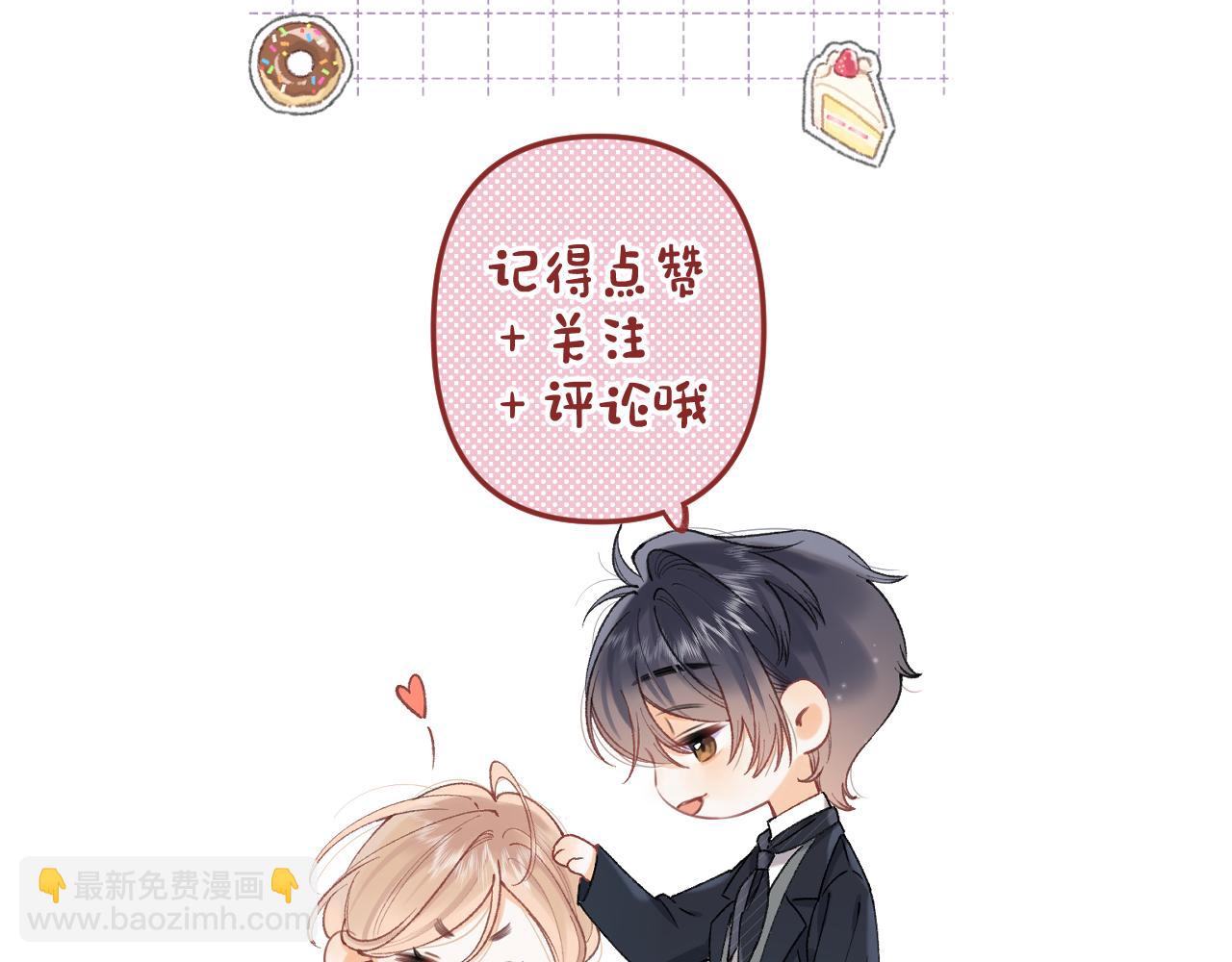 偷偷藏不住 - 第4季 14話 戀情曝光(2/2) - 7