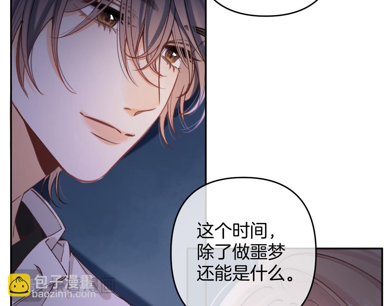 偷偷藏不住 - 第4季 14話 戀情曝光(1/2) - 1