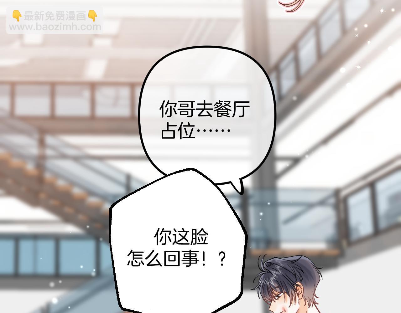 偷偷藏不住 - 第4季 16話 遲早是我家的(3/3) - 1