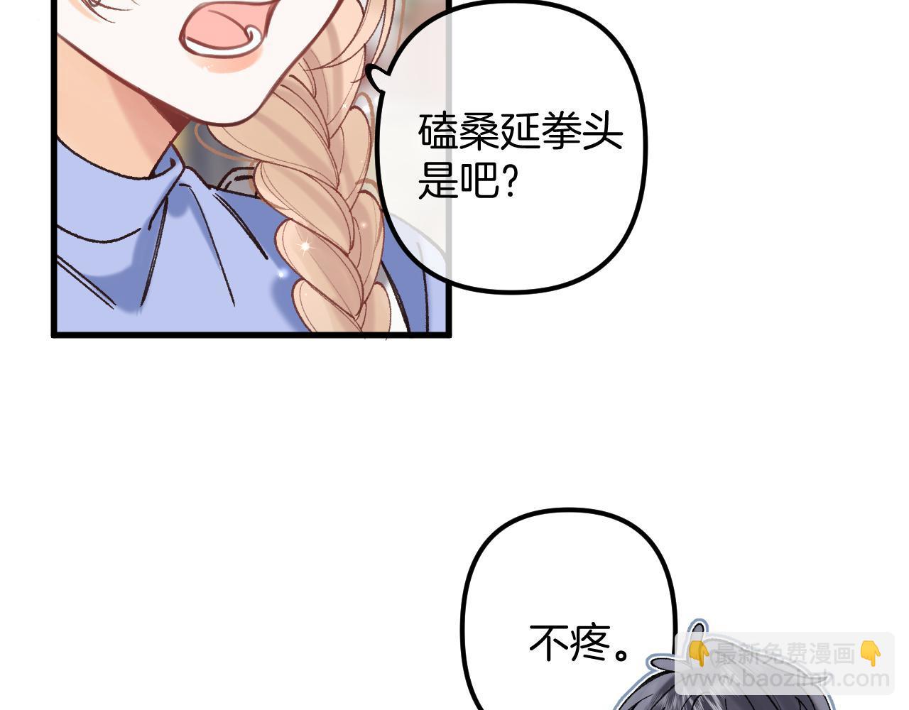 偷偷藏不住 - 第4季 16話 遲早是我家的(3/3) - 5