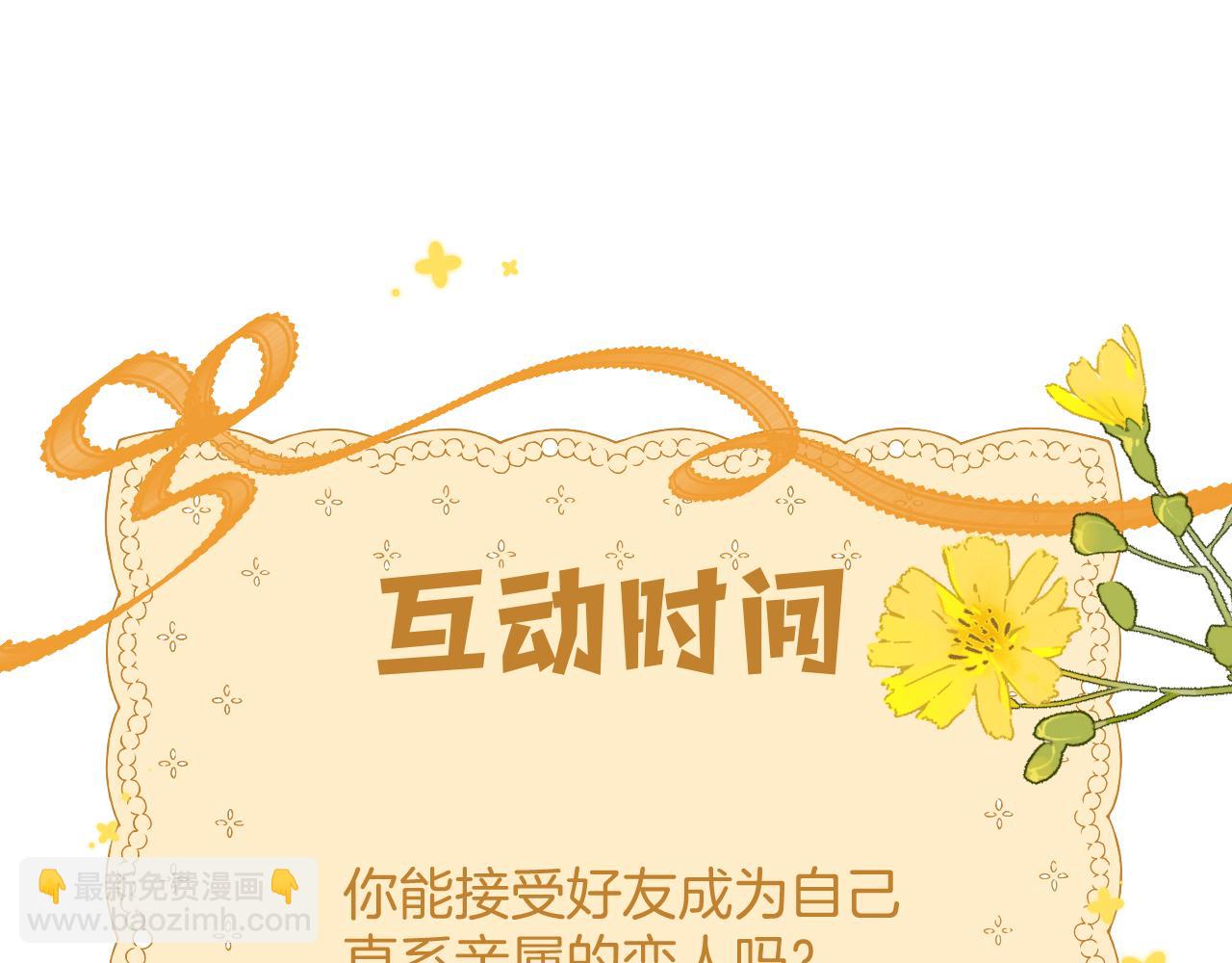 偷偷藏不住 - 第4季 16話 遲早是我家的(3/3) - 5