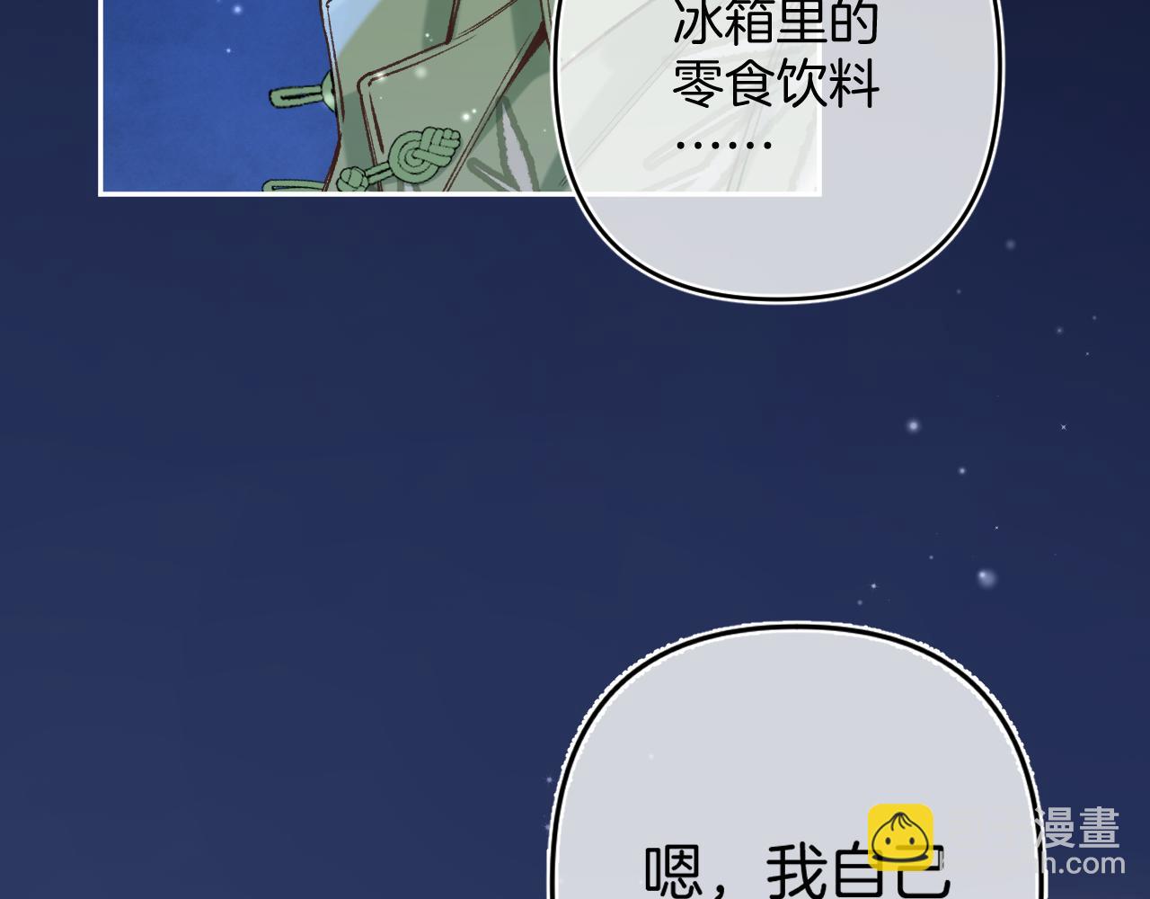 偷偷藏不住 - 第4季 16話 遲早是我家的(1/3) - 5