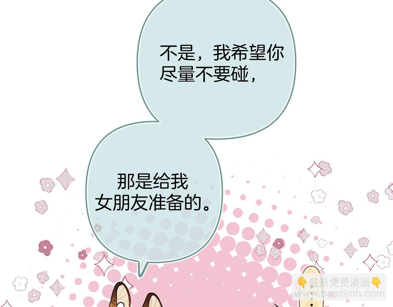 偷偷藏不住 - 第4季 16話 遲早是我家的(1/3) - 8
