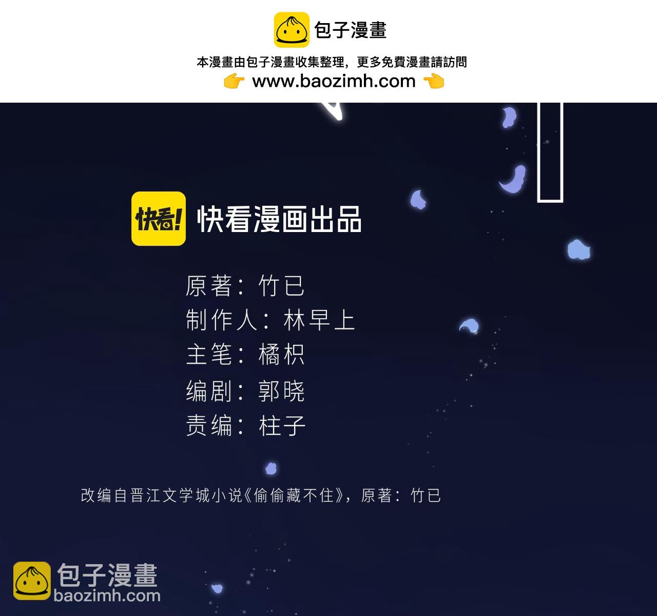 偷偷藏不住 - 第4季 16話 遲早是我家的(1/3) - 2