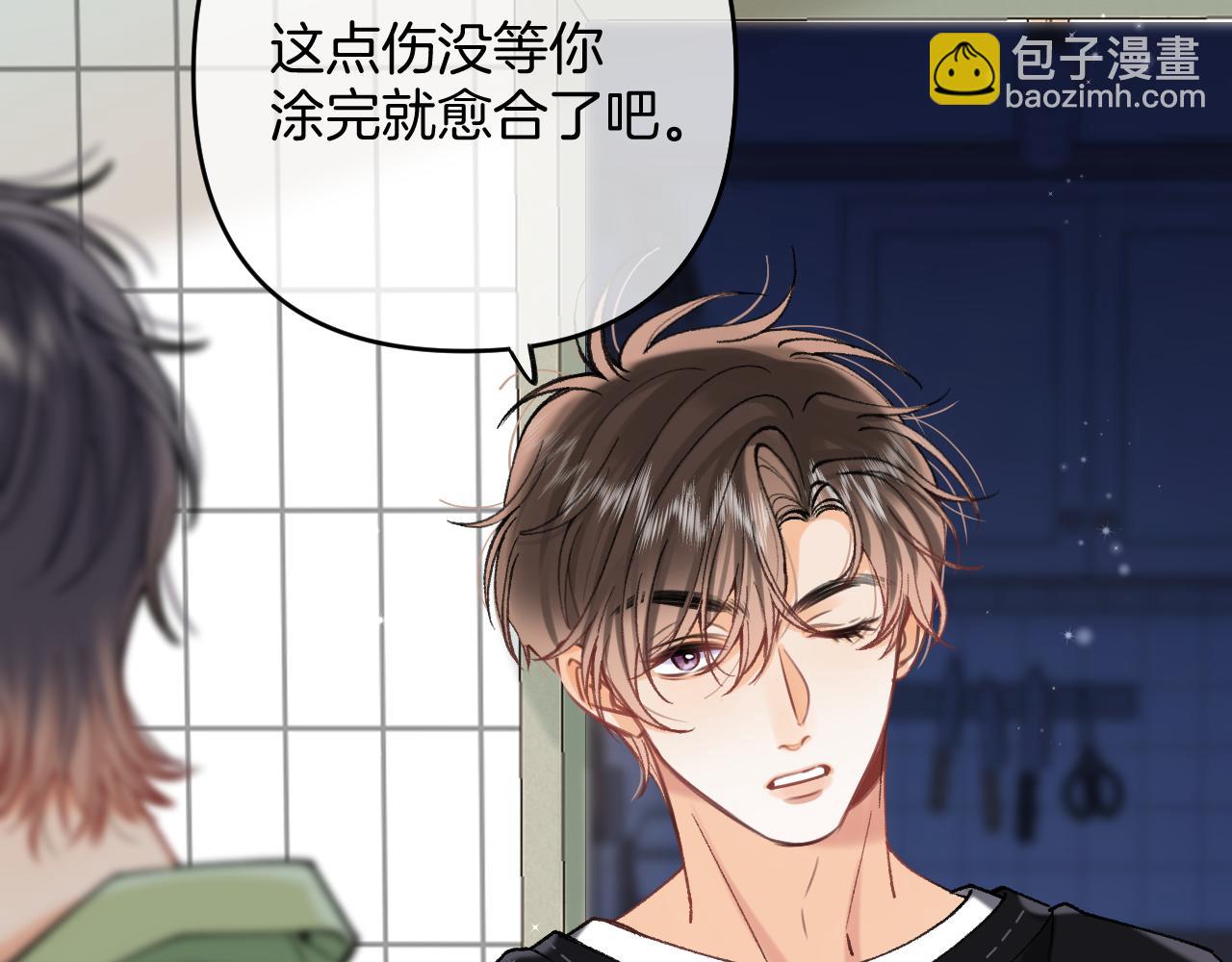 偷偷藏不住 - 第4季 16話 遲早是我家的(1/3) - 7