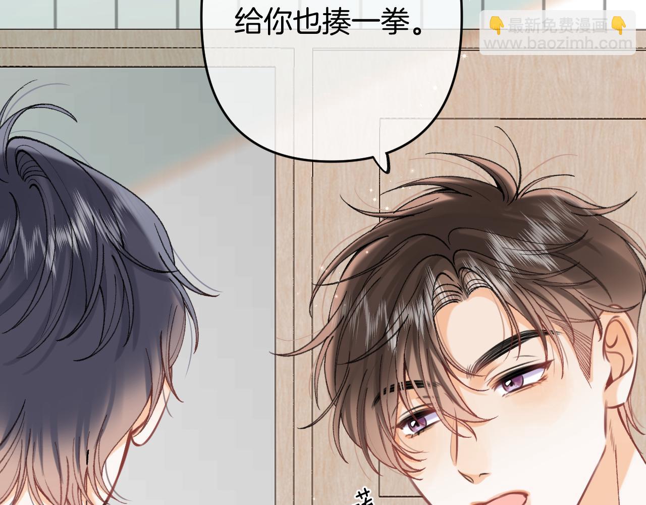 偷偷藏不住 - 第4季 16話 遲早是我家的(1/3) - 5