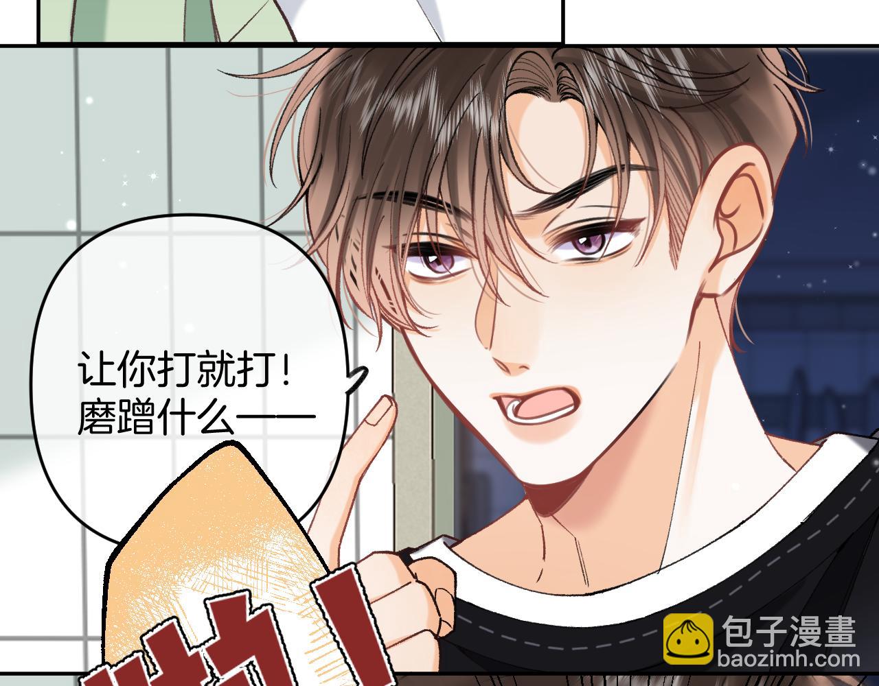 偷偷藏不住 - 第4季 16話 遲早是我家的(1/3) - 1