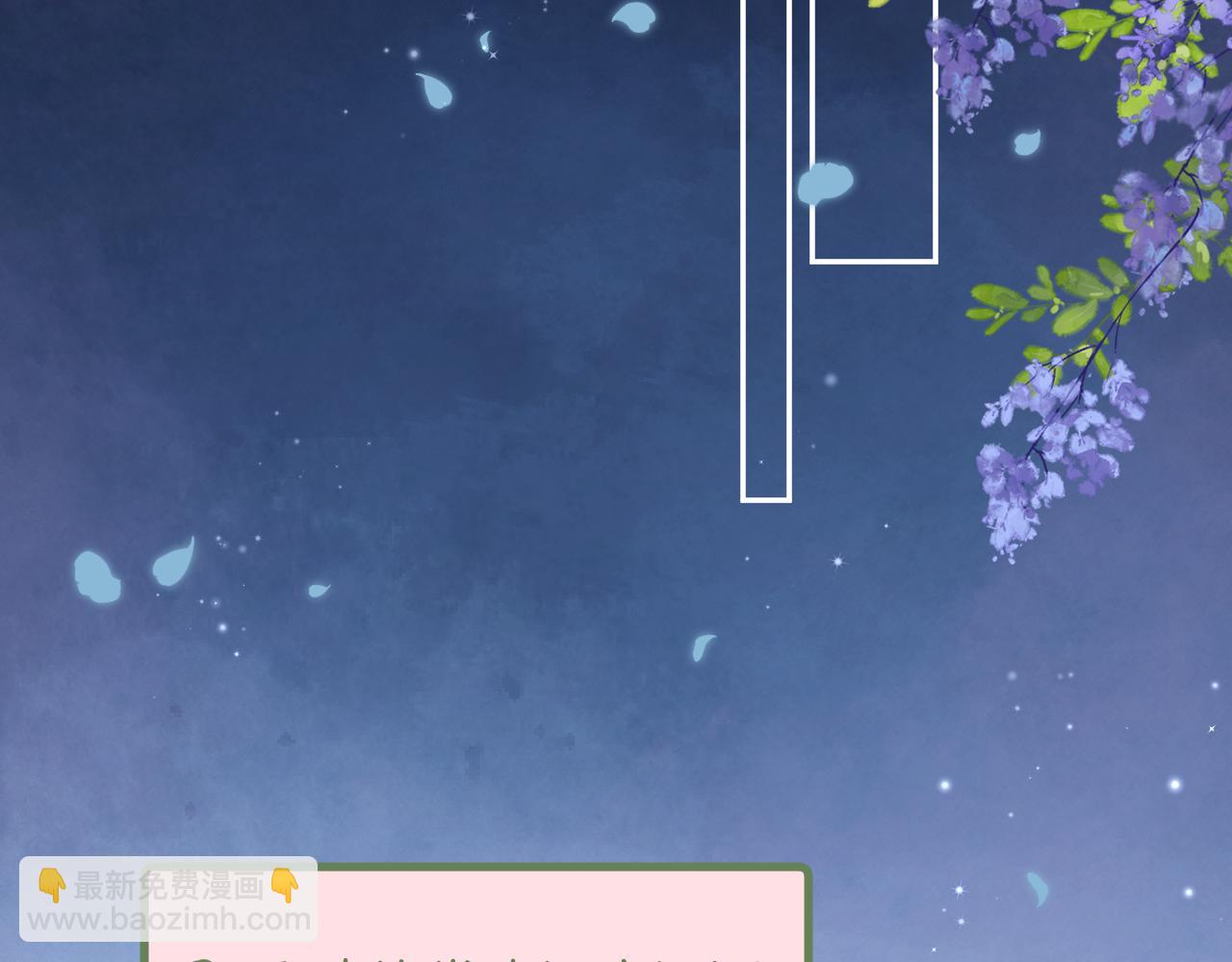 偷偷藏不住 - 第4季 16話 遲早是我家的(2/3) - 5