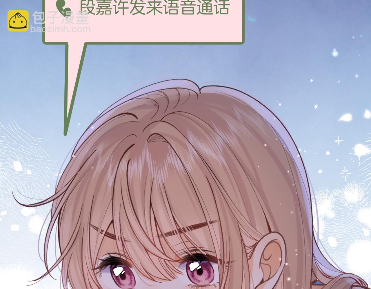 偷偷藏不住 - 第4季 16話 遲早是我家的(2/3) - 6