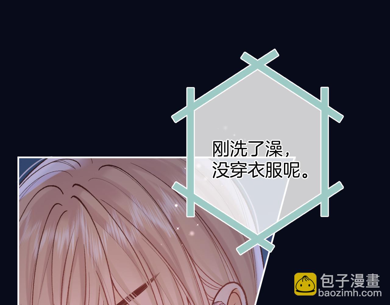 偷偷藏不住 - 第4季 16話 遲早是我家的(2/3) - 8