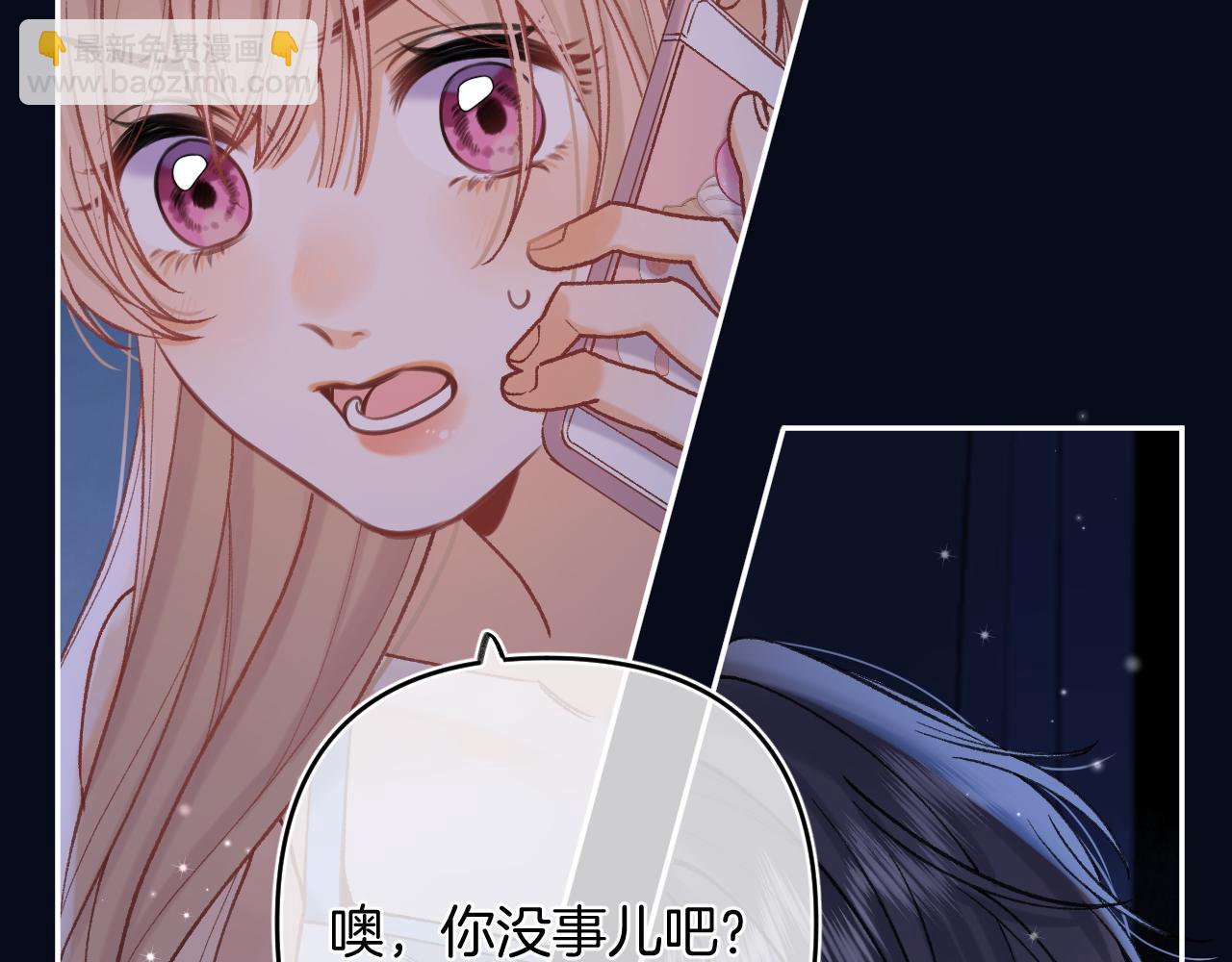 偷偷藏不住 - 第4季 16話 遲早是我家的(2/3) - 1