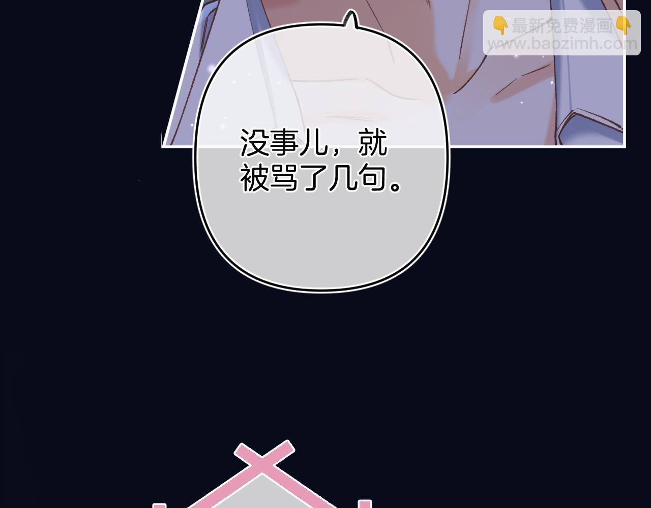 偷偷藏不住 - 第4季 16話 遲早是我家的(2/3) - 3