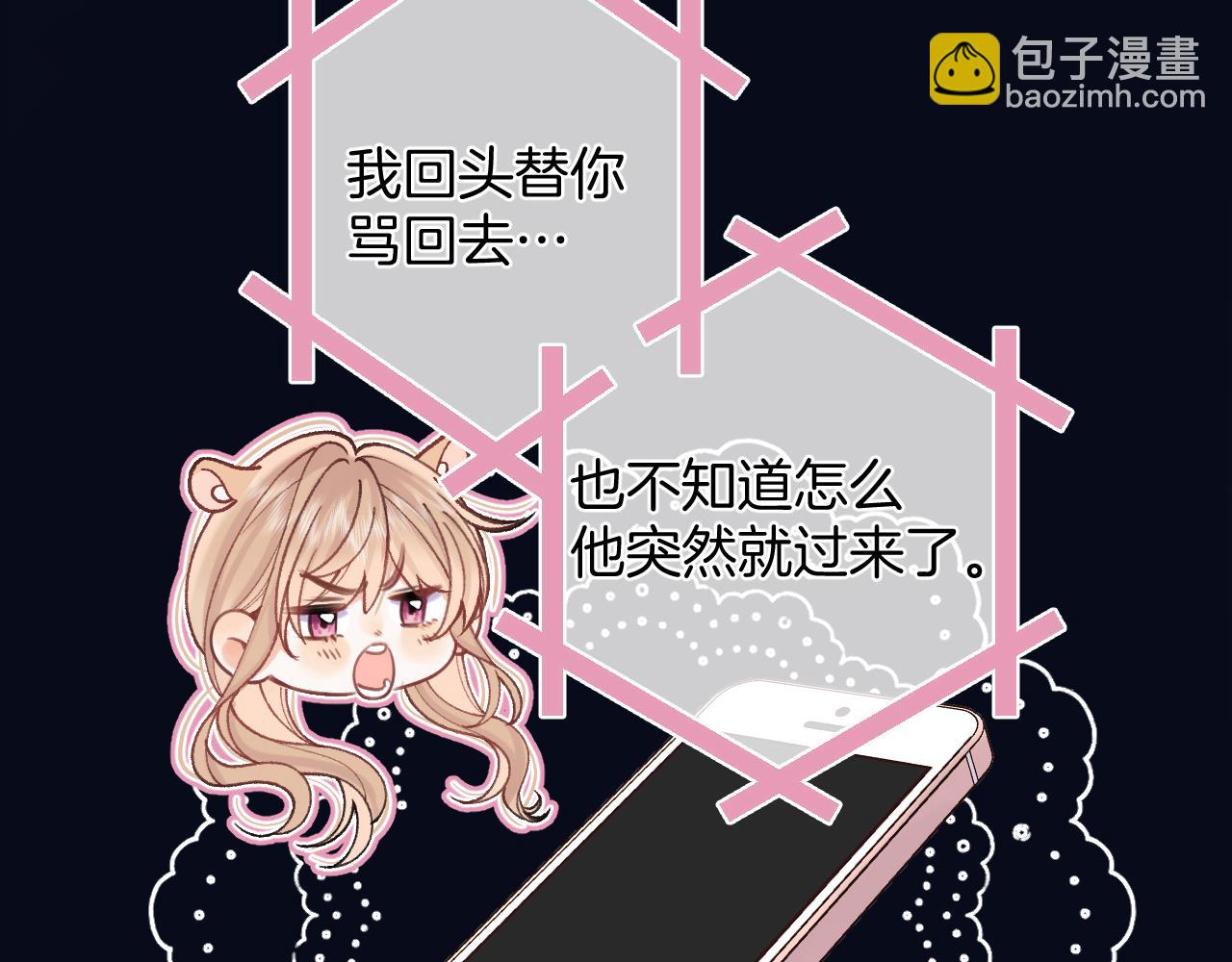 偷偷藏不住 - 第4季 16話 遲早是我家的(2/3) - 4