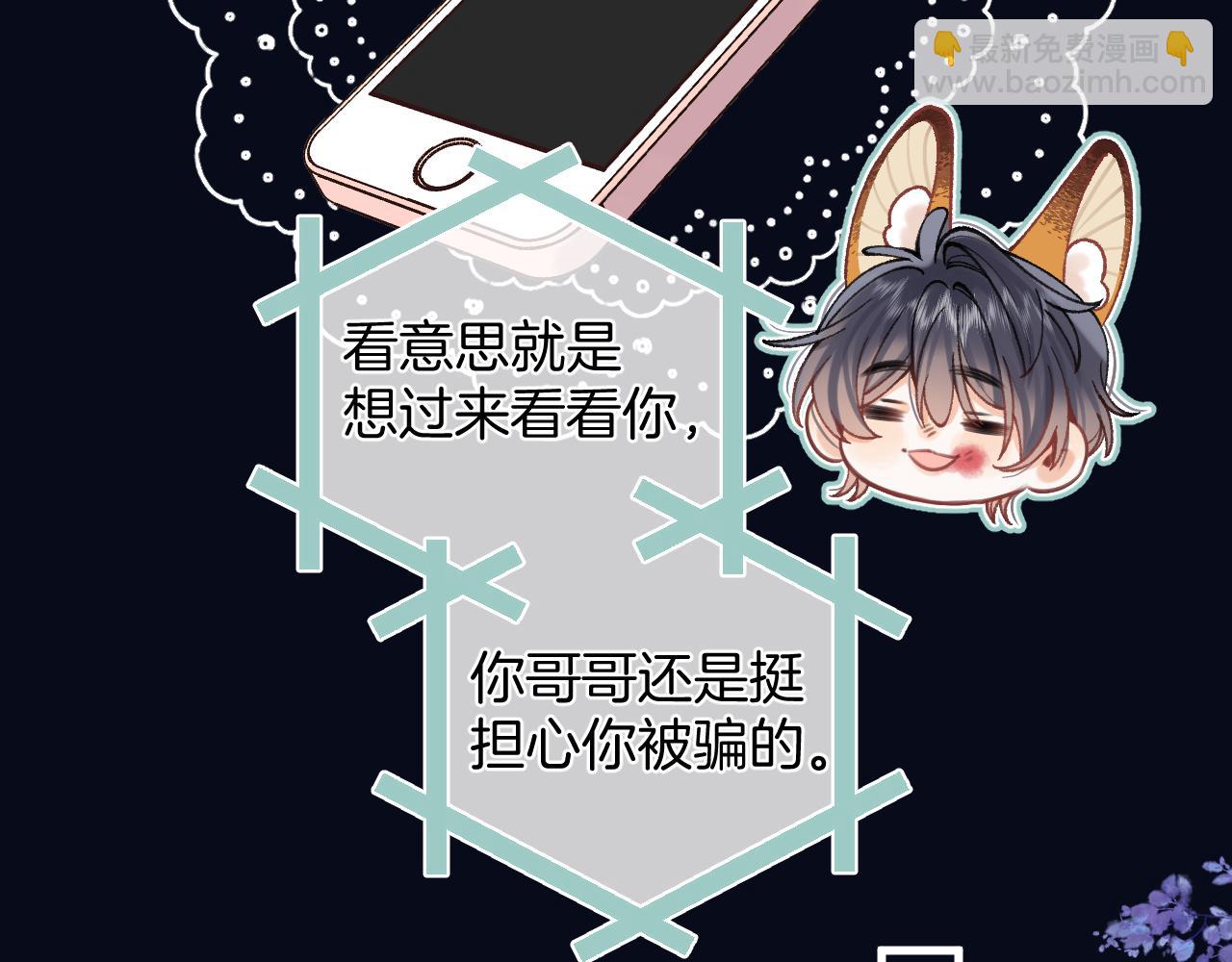 偷偷藏不住 - 第4季 16話 遲早是我家的(2/3) - 5