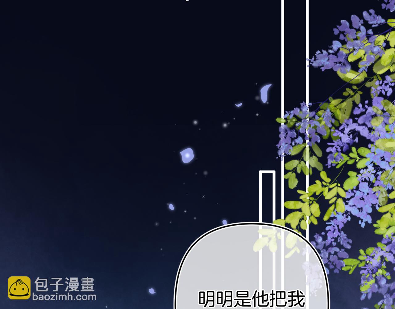 偷偷藏不住 - 第4季 16話 遲早是我家的(2/3) - 6