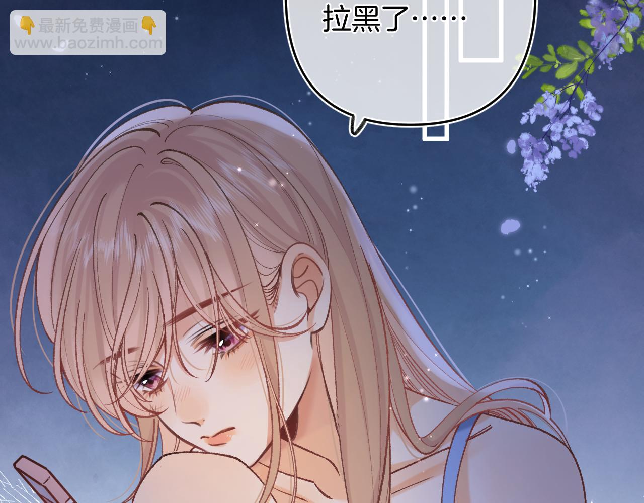 偷偷藏不住 - 第4季 16話 遲早是我家的(2/3) - 7