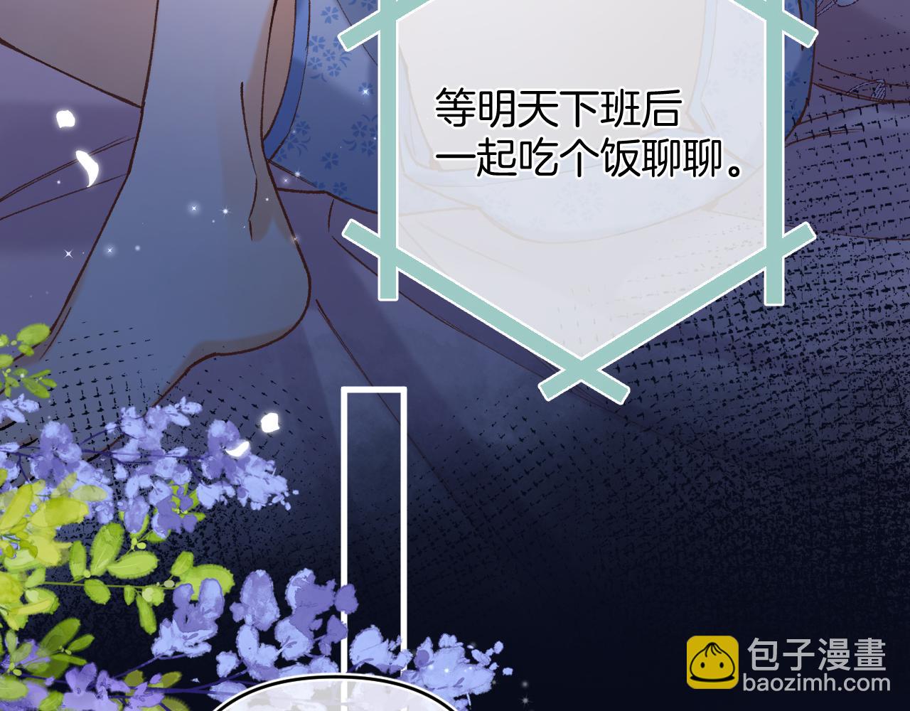 偷偷藏不住 - 第4季 16話 遲早是我家的(2/3) - 1