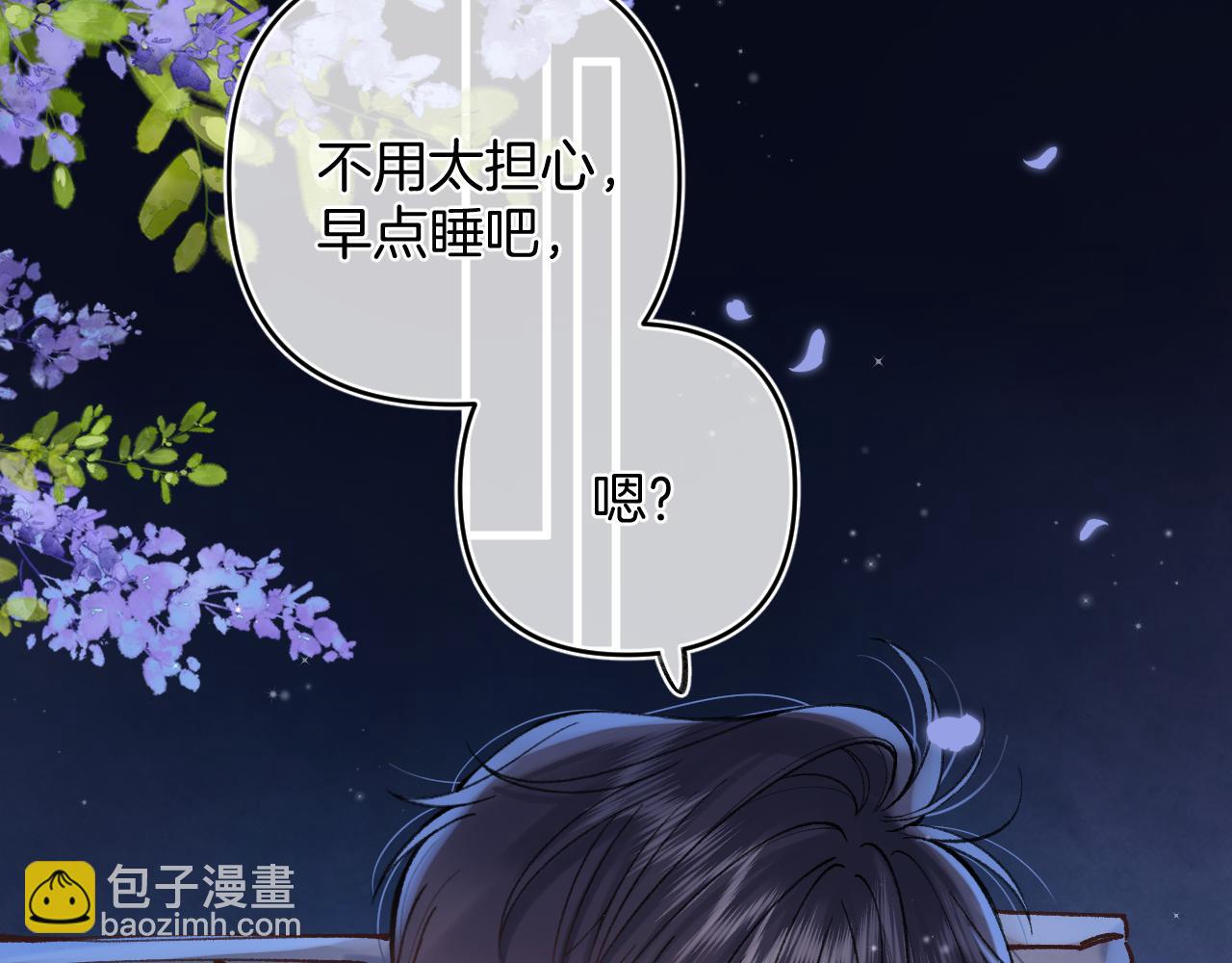 偷偷藏不住 - 第4季 16話 遲早是我家的(2/3) - 2