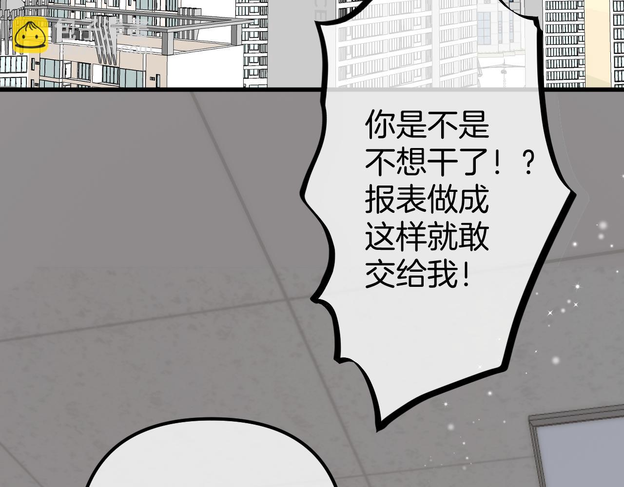 偷偷藏不住 - 第4季 16話 遲早是我家的(2/3) - 2