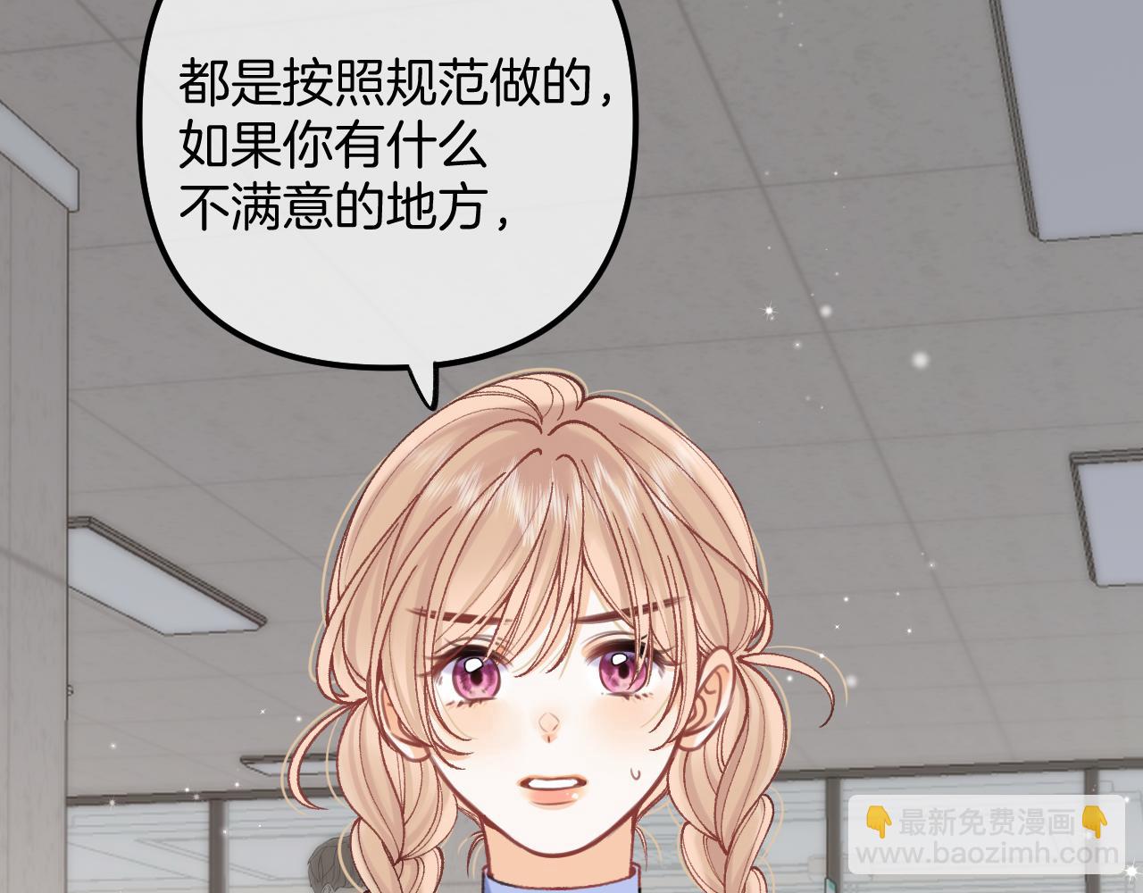 偷偷藏不住 - 第4季 16話 遲早是我家的(2/3) - 3