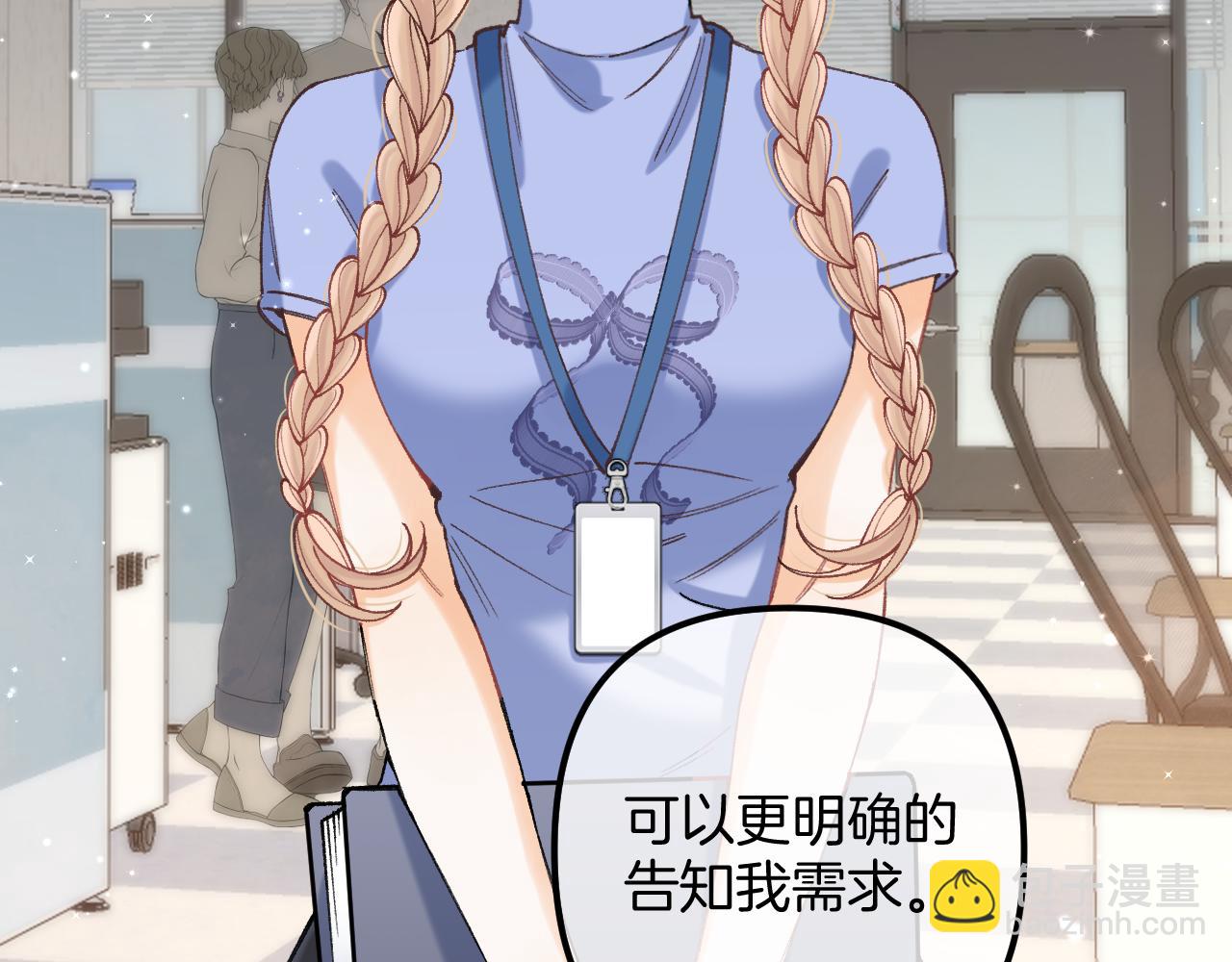 偷偷藏不住 - 第4季 16話 遲早是我家的(2/3) - 4