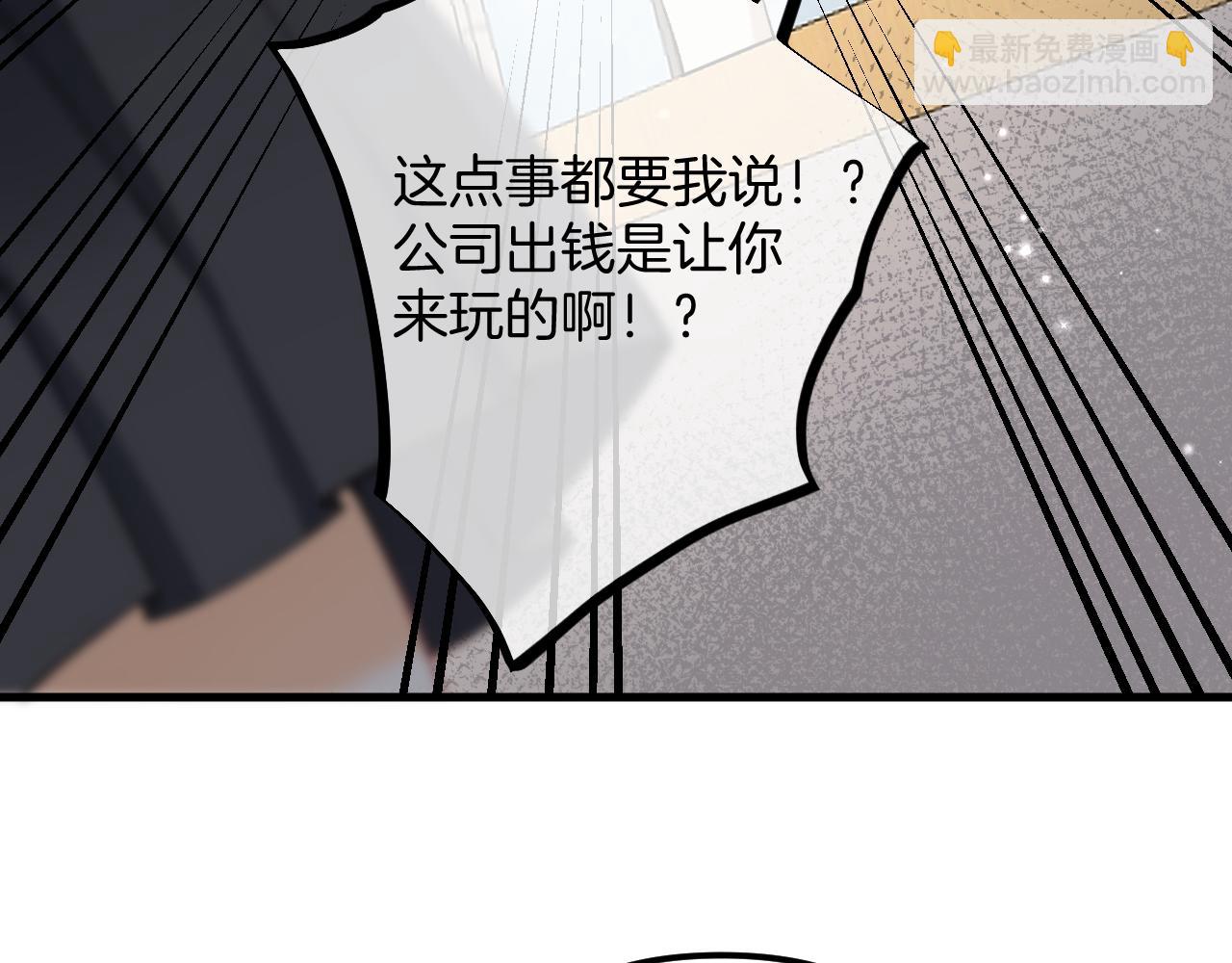 偷偷藏不住 - 第4季 16話 遲早是我家的(2/3) - 7