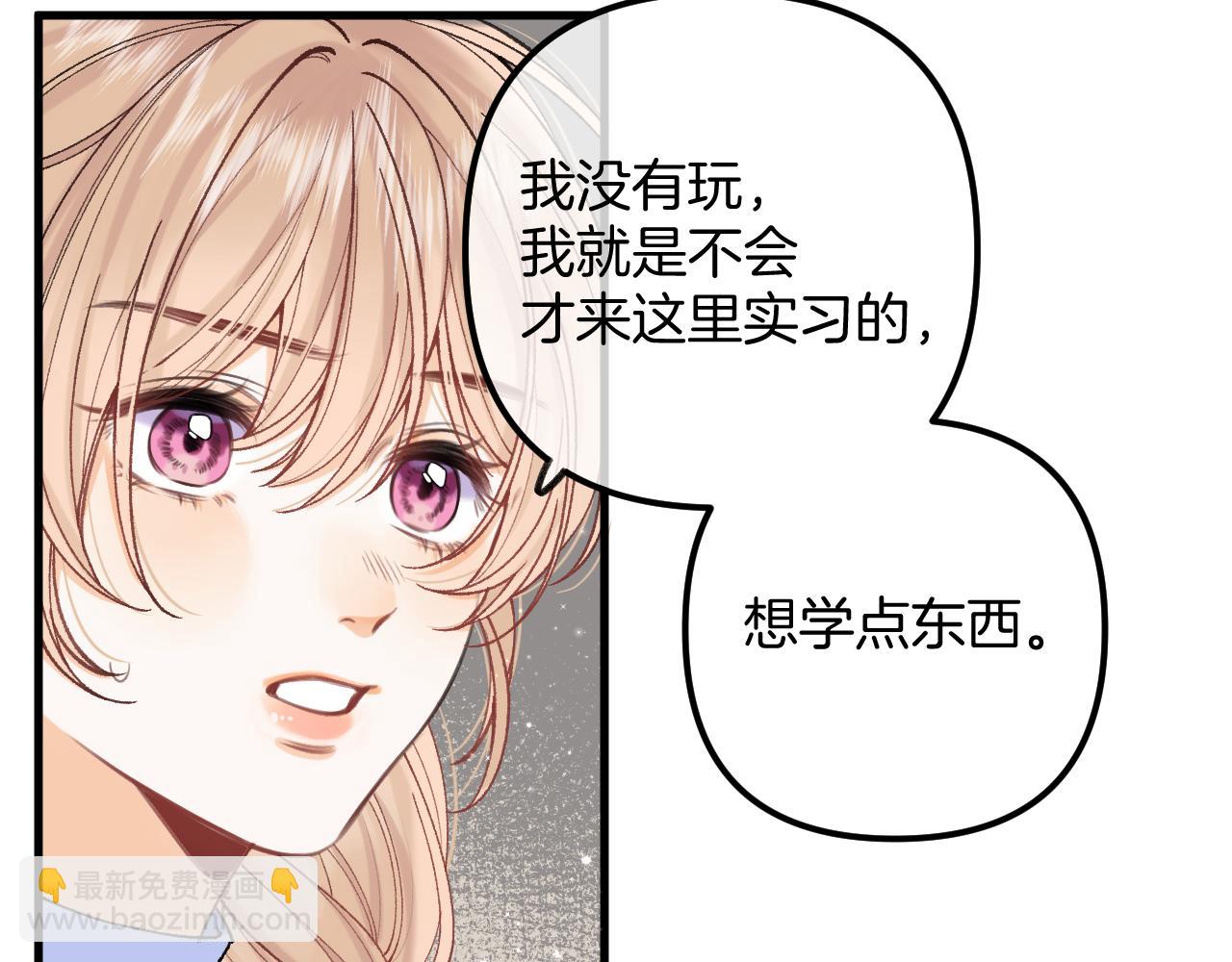 偷偷藏不住 - 第4季 16話 遲早是我家的(2/3) - 8