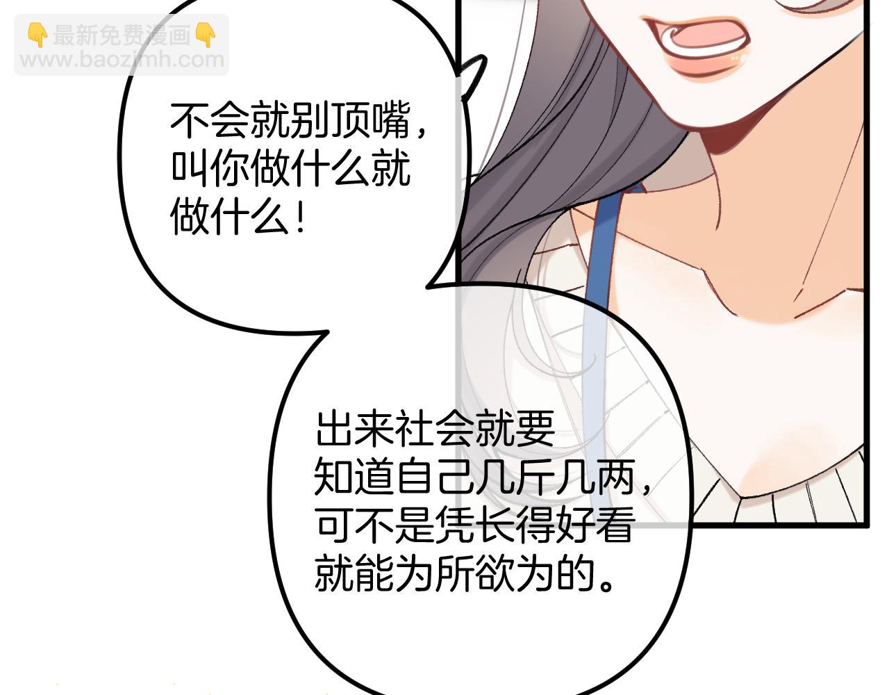 偷偷藏不住 - 第4季 16話 遲早是我家的(2/3) - 2