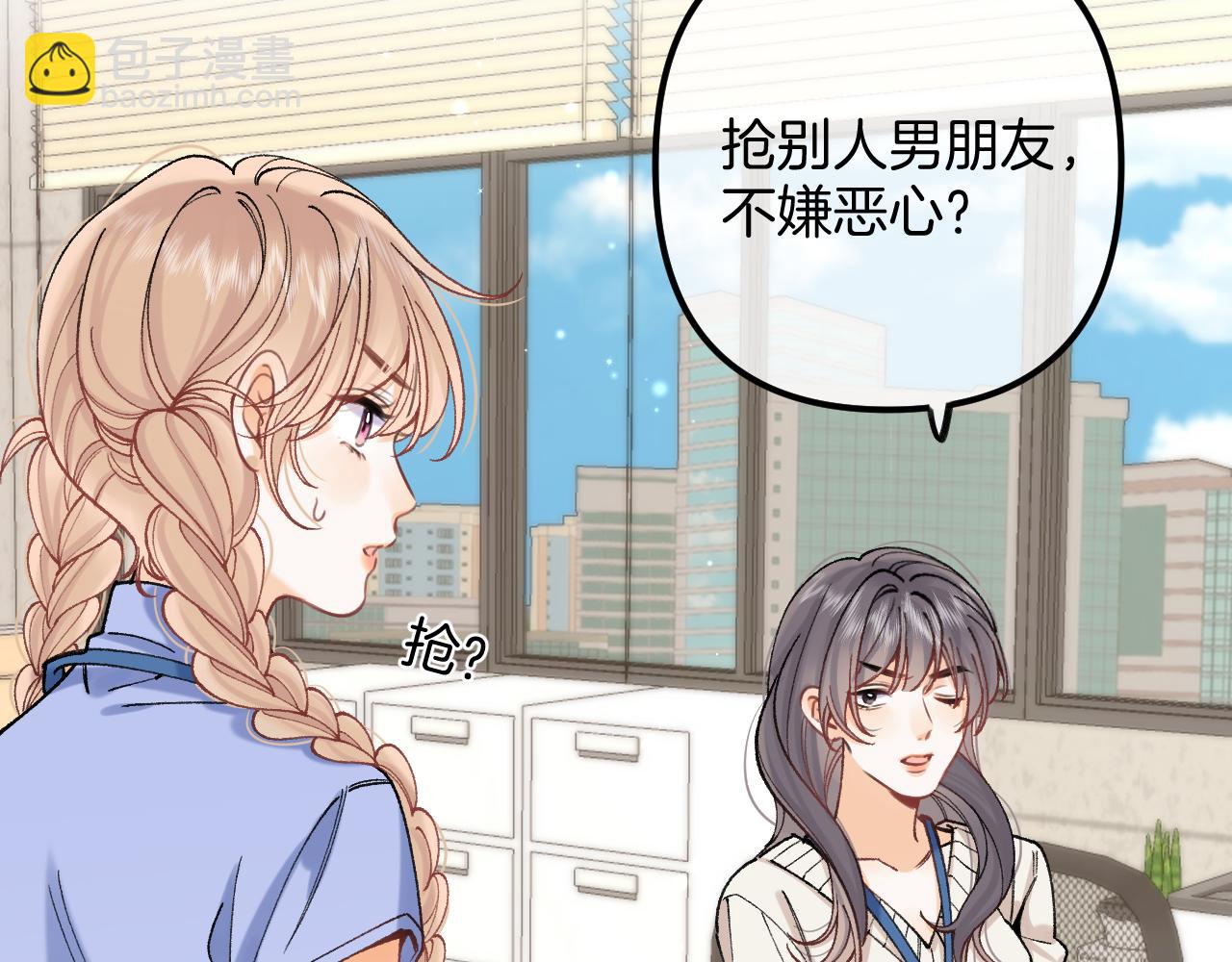 偷偷藏不住 - 第4季 16話 遲早是我家的(2/3) - 4