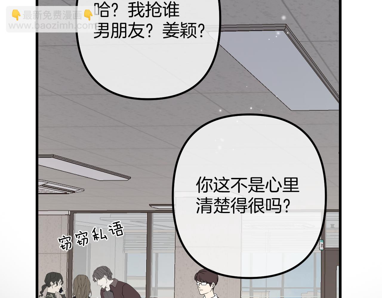 偷偷藏不住 - 第4季 16話 遲早是我家的(2/3) - 6