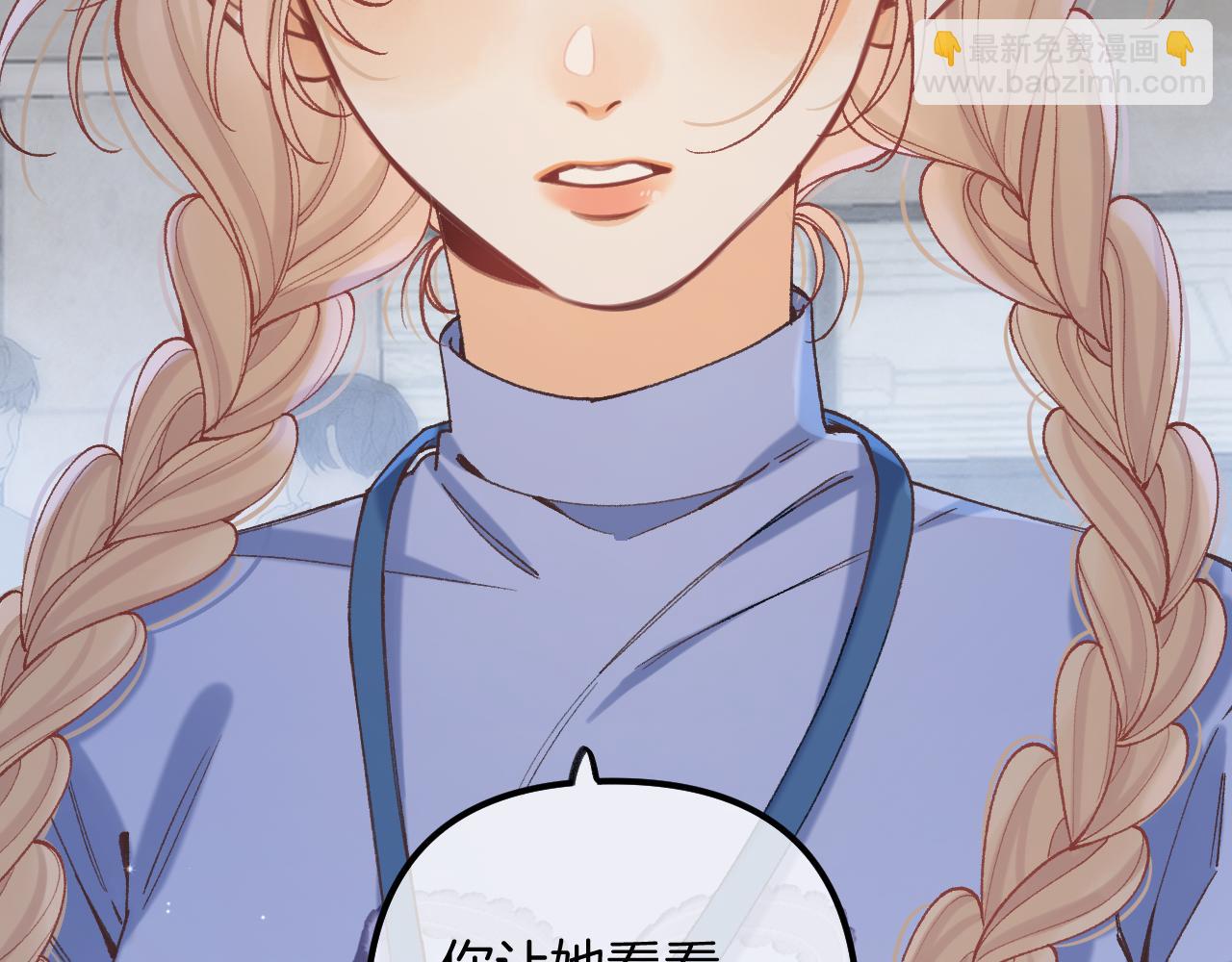 偷偷藏不住 - 第4季 16話 遲早是我家的(2/3) - 1